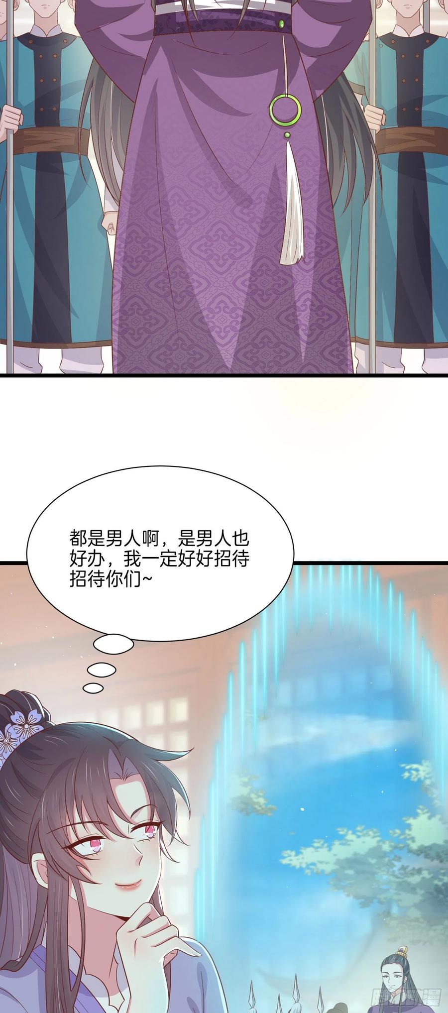 至尊瞳术师：绝世大小姐韩漫全集-第二百二十四话 助攻小能手无删减无遮挡章节图片 