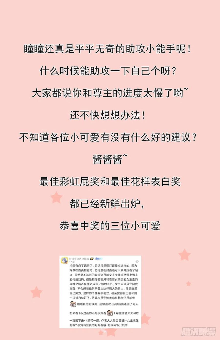 至尊瞳术师：绝世大小姐韩漫全集-第二百二十四话 助攻小能手无删减无遮挡章节图片 