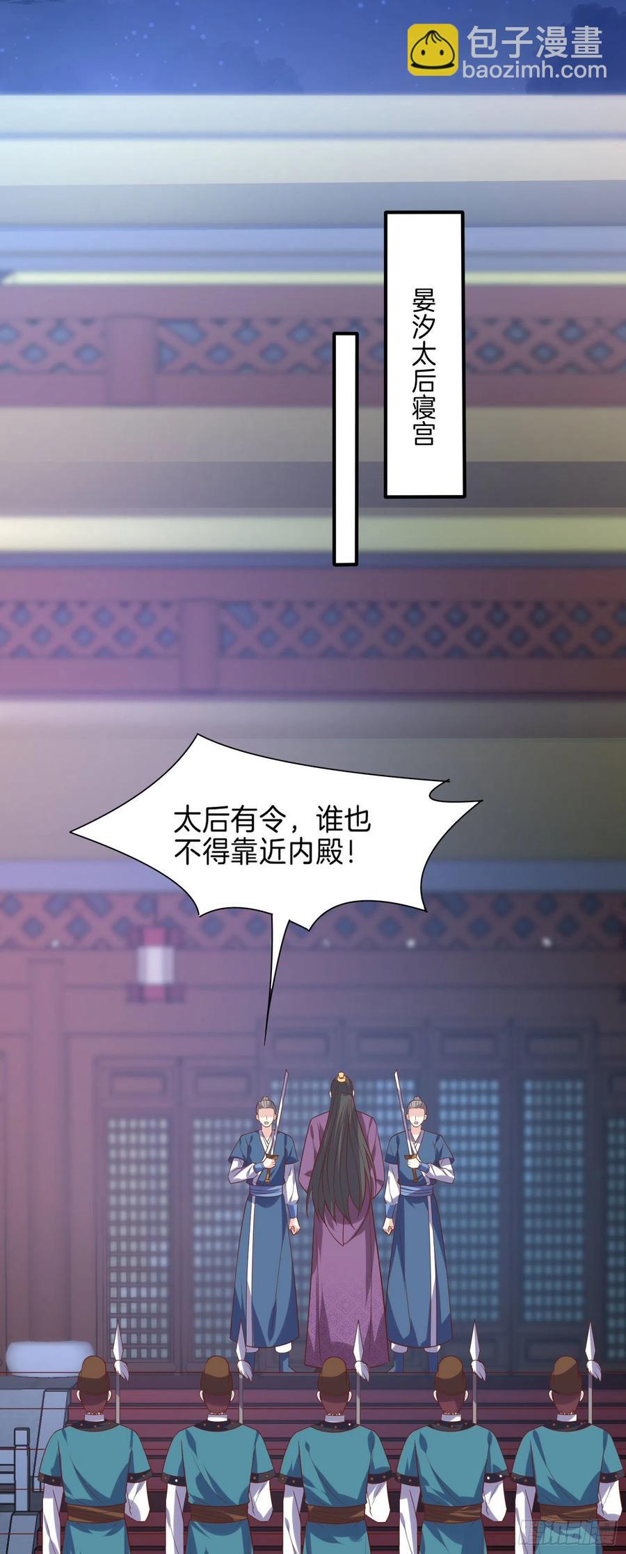 至尊瞳术师：绝世大小姐韩漫全集-第二百二十五话 伤风败俗无删减无遮挡章节图片 