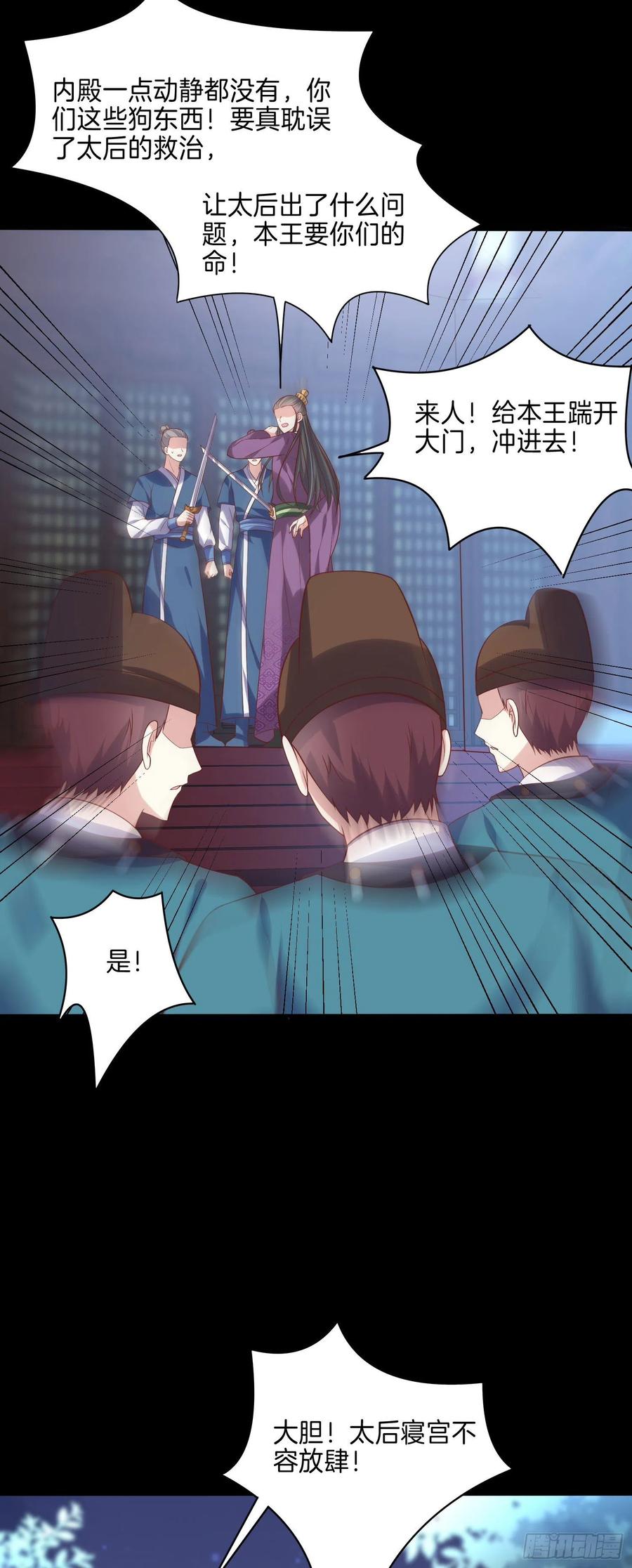 至尊瞳术师：绝世大小姐韩漫全集-第二百二十五话 伤风败俗无删减无遮挡章节图片 