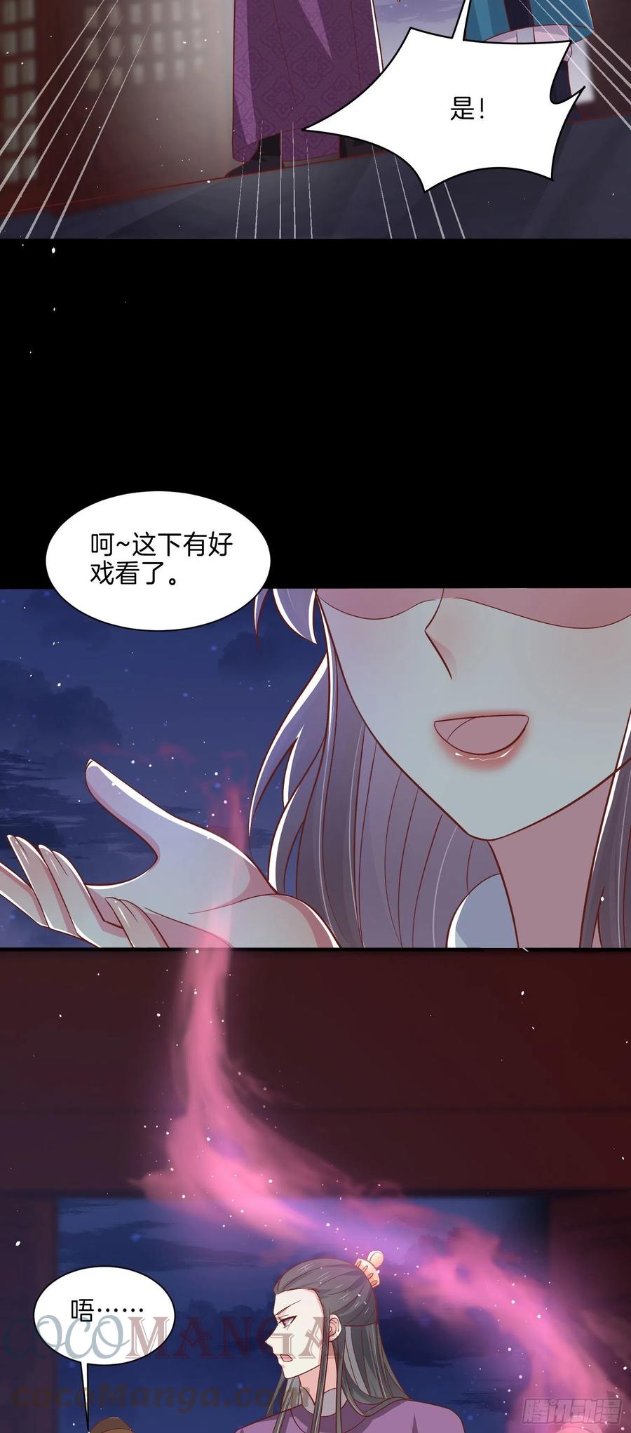 至尊瞳术师：绝世大小姐韩漫全集-第二百二十五话 伤风败俗无删减无遮挡章节图片 