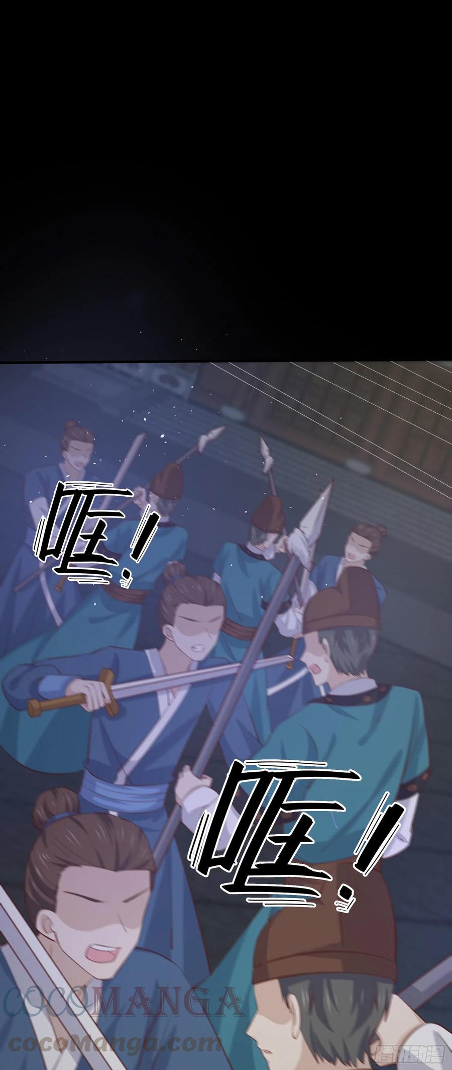 至尊瞳术师：绝世大小姐韩漫全集-第二百二十五话 伤风败俗无删减无遮挡章节图片 