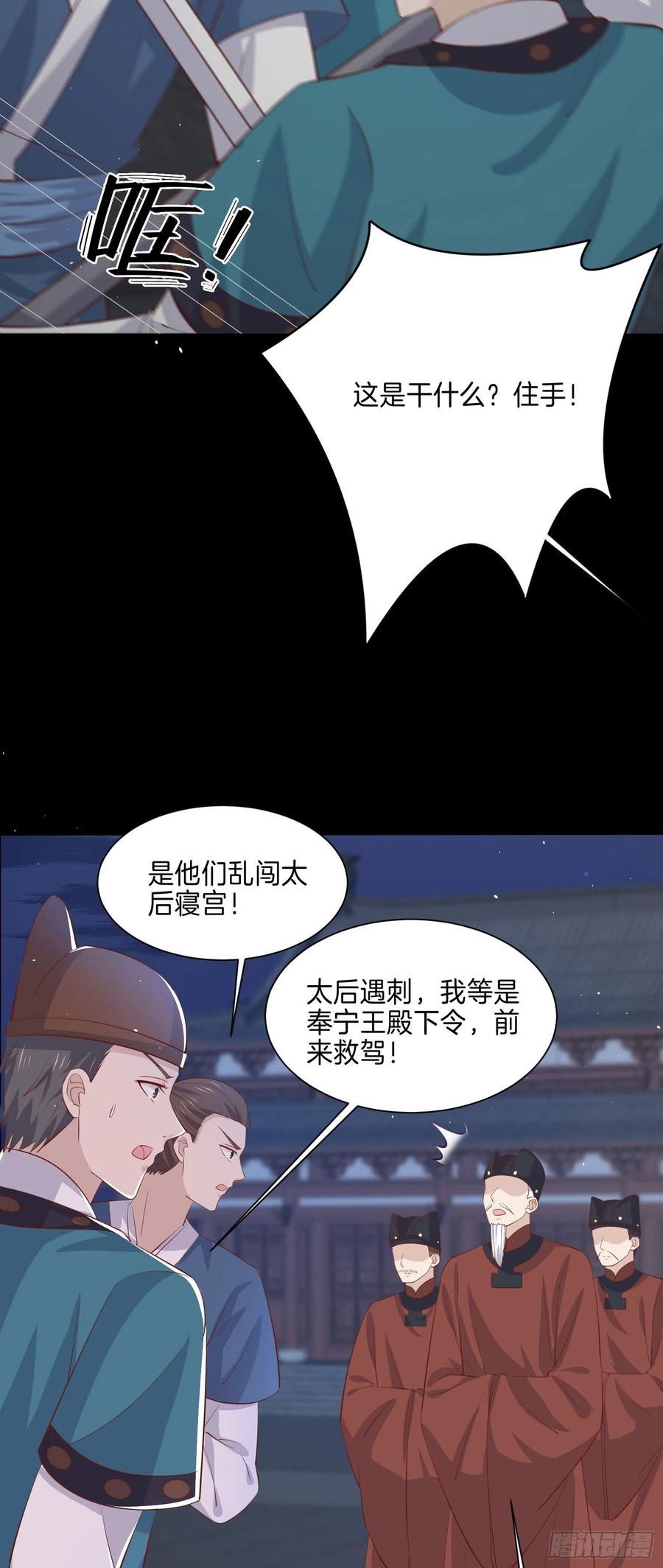 至尊瞳术师：绝世大小姐韩漫全集-第二百二十五话 伤风败俗无删减无遮挡章节图片 