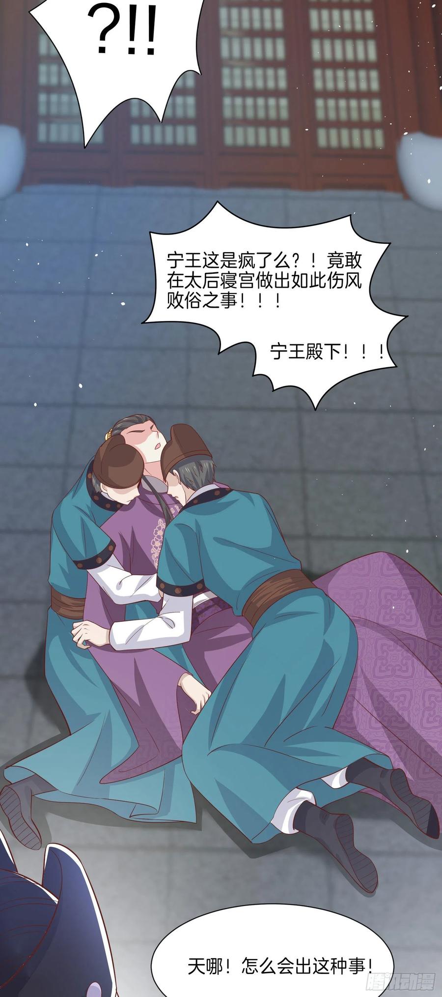 至尊瞳术师：绝世大小姐韩漫全集-第二百二十五话 伤风败俗无删减无遮挡章节图片 