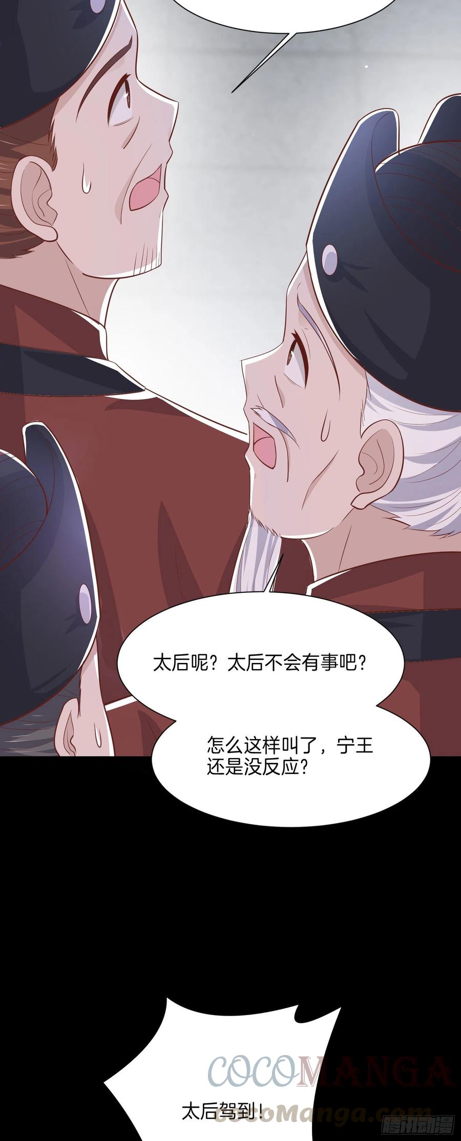 至尊瞳术师：绝世大小姐韩漫全集-第二百二十五话 伤风败俗无删减无遮挡章节图片 