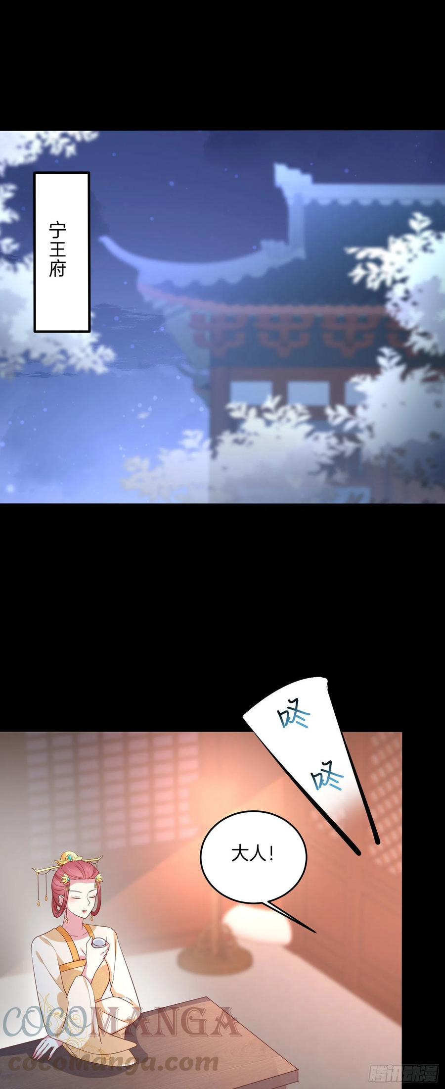 至尊瞳术师：绝世大小姐韩漫全集-第二百二十五话 伤风败俗无删减无遮挡章节图片 