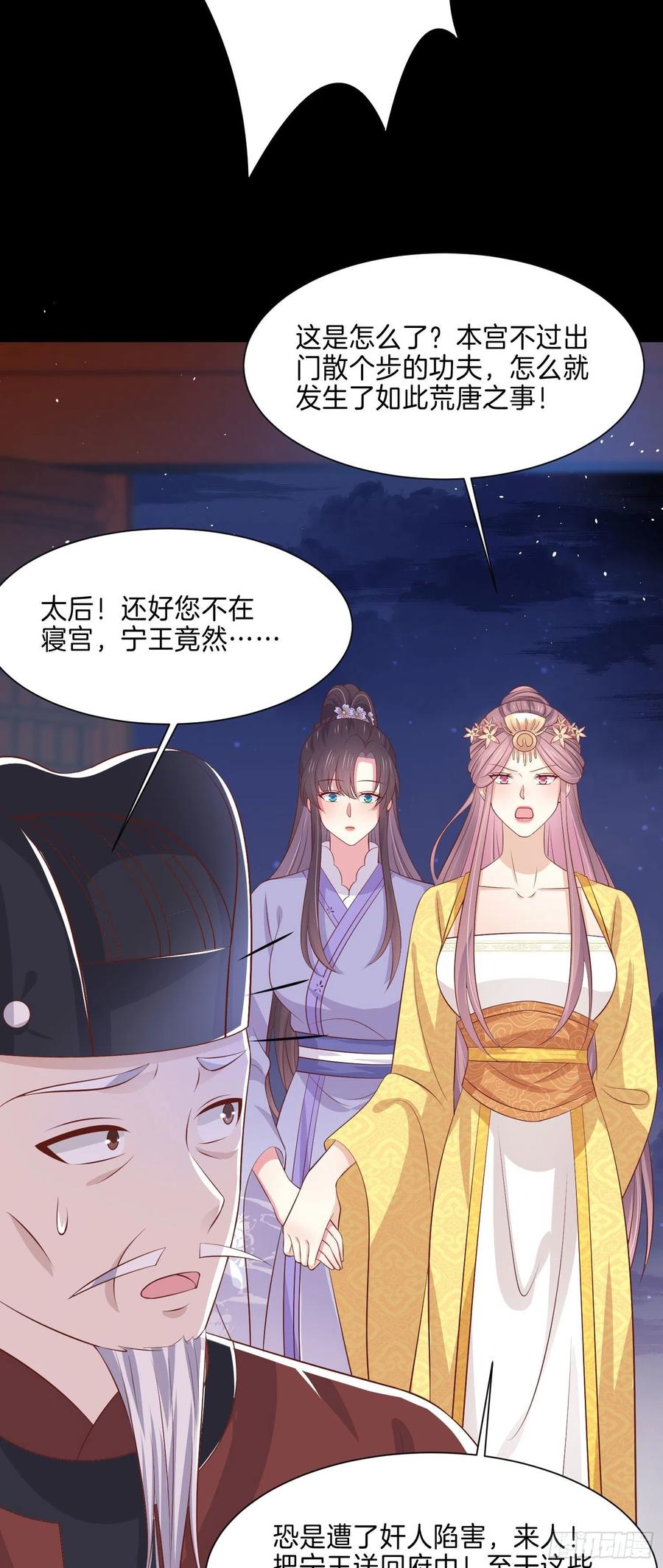 至尊瞳术师：绝世大小姐韩漫全集-第二百二十五话 伤风败俗无删减无遮挡章节图片 
