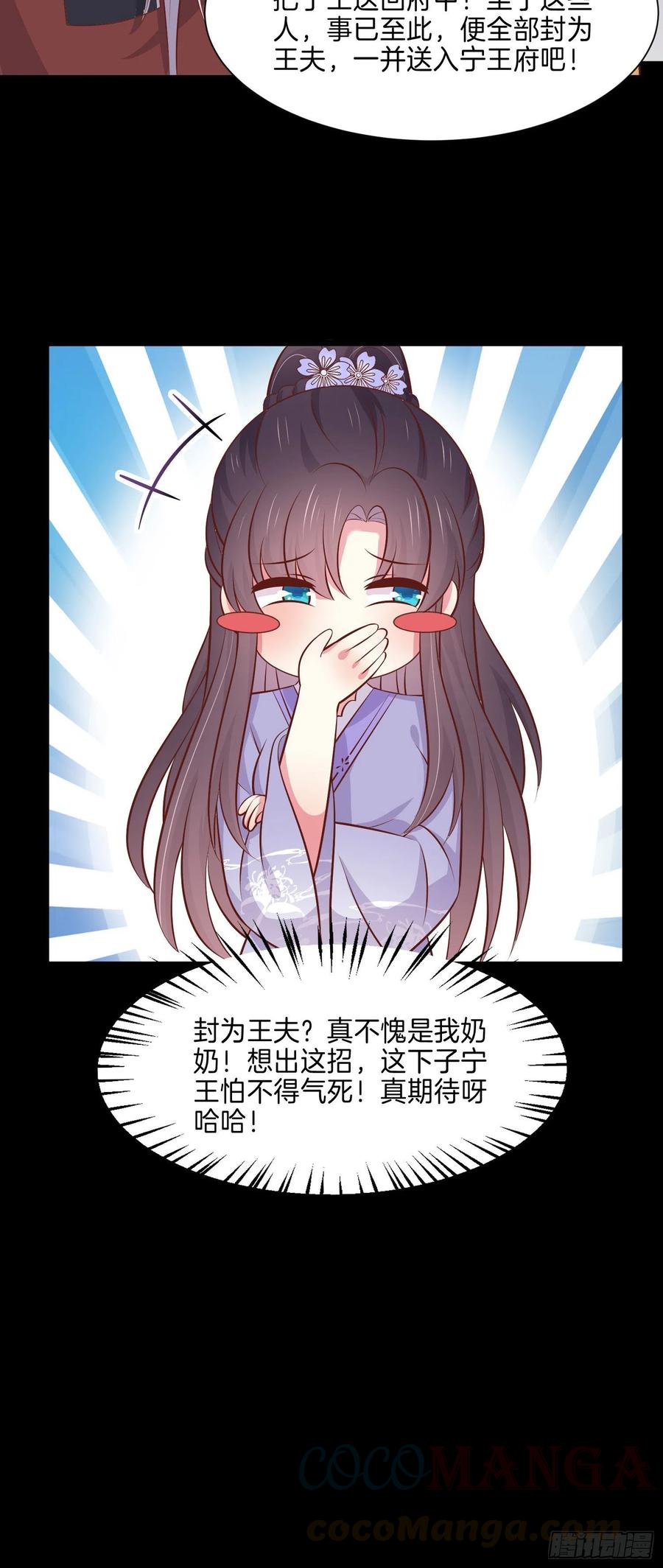 至尊瞳术师：绝世大小姐韩漫全集-第二百二十五话 伤风败俗无删减无遮挡章节图片 