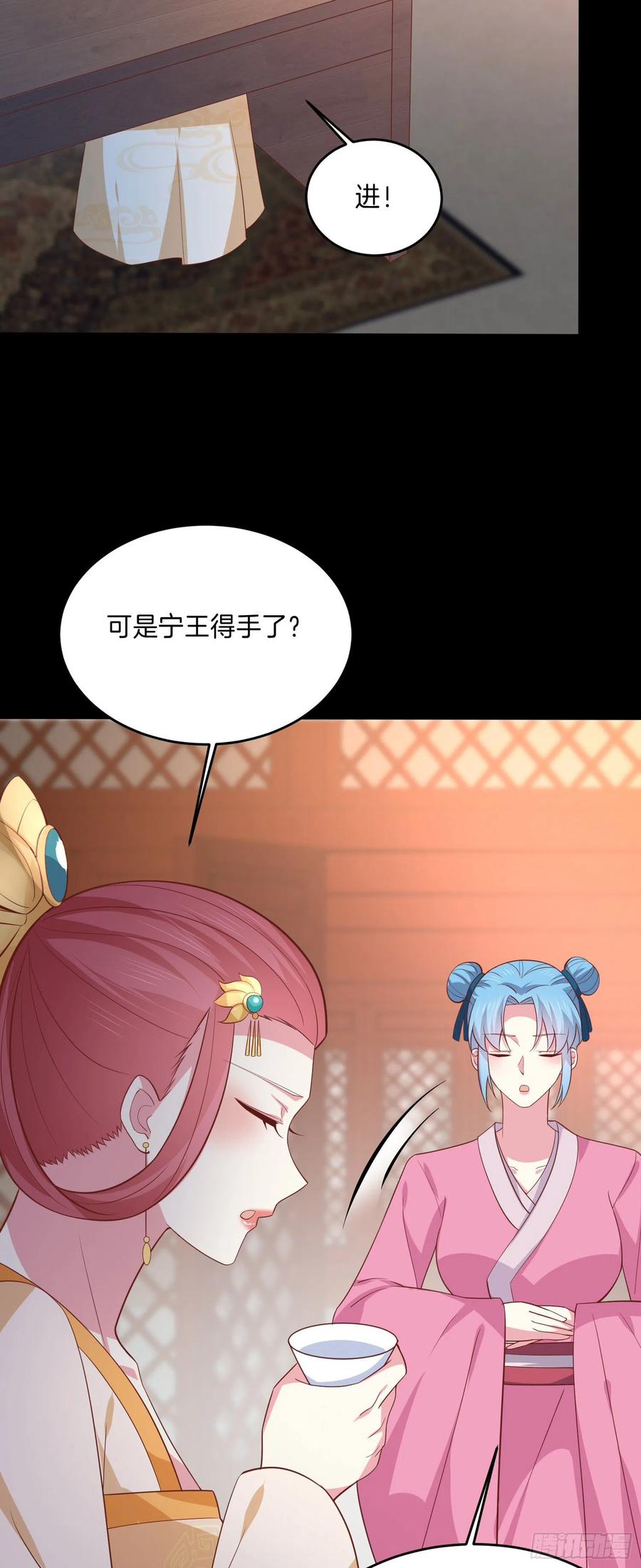 至尊瞳术师：绝世大小姐韩漫全集-第二百二十五话 伤风败俗无删减无遮挡章节图片 
