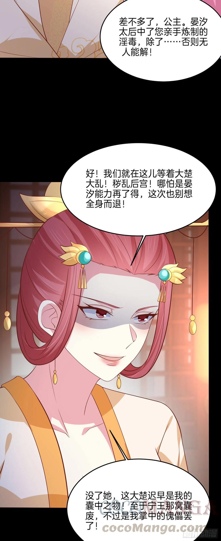 至尊瞳术师：绝世大小姐韩漫全集-第二百二十五话 伤风败俗无删减无遮挡章节图片 