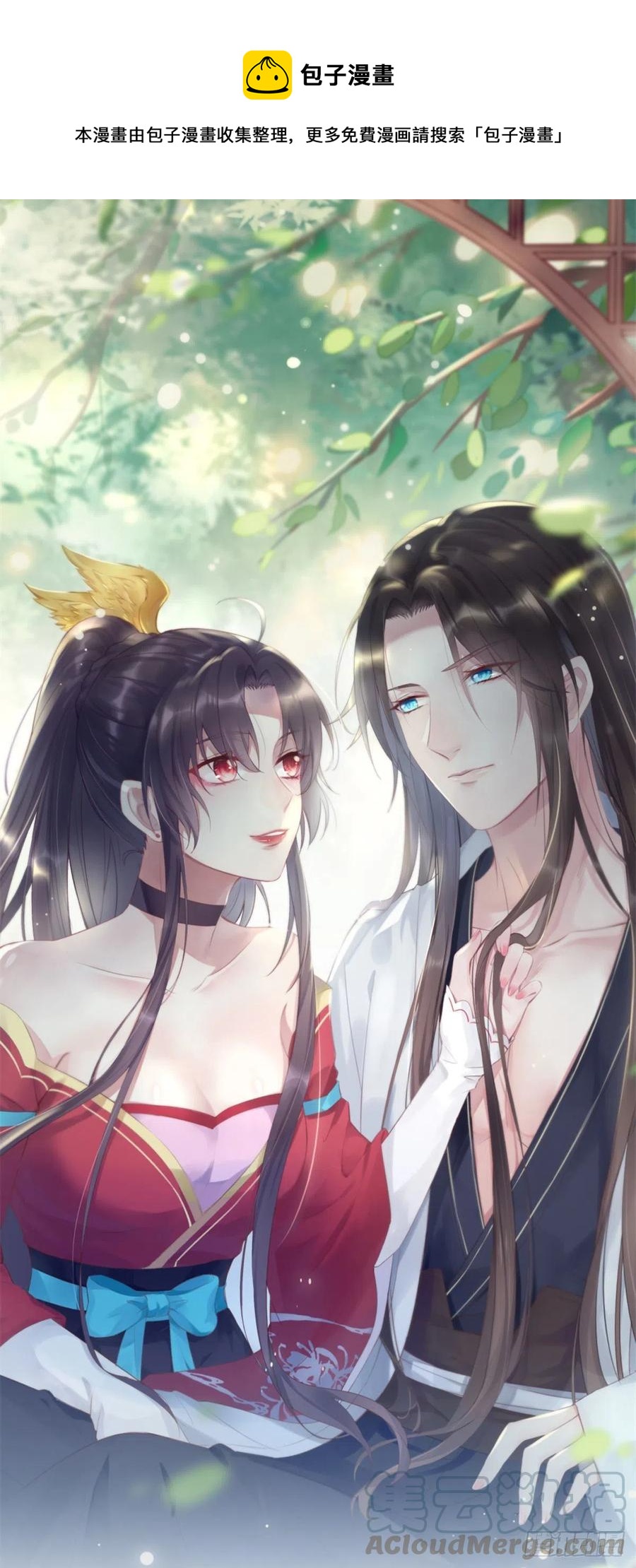 至尊瞳术师：绝世大小姐韩漫全集-第二百二十六话 耙耳朵无删减无遮挡章节图片 