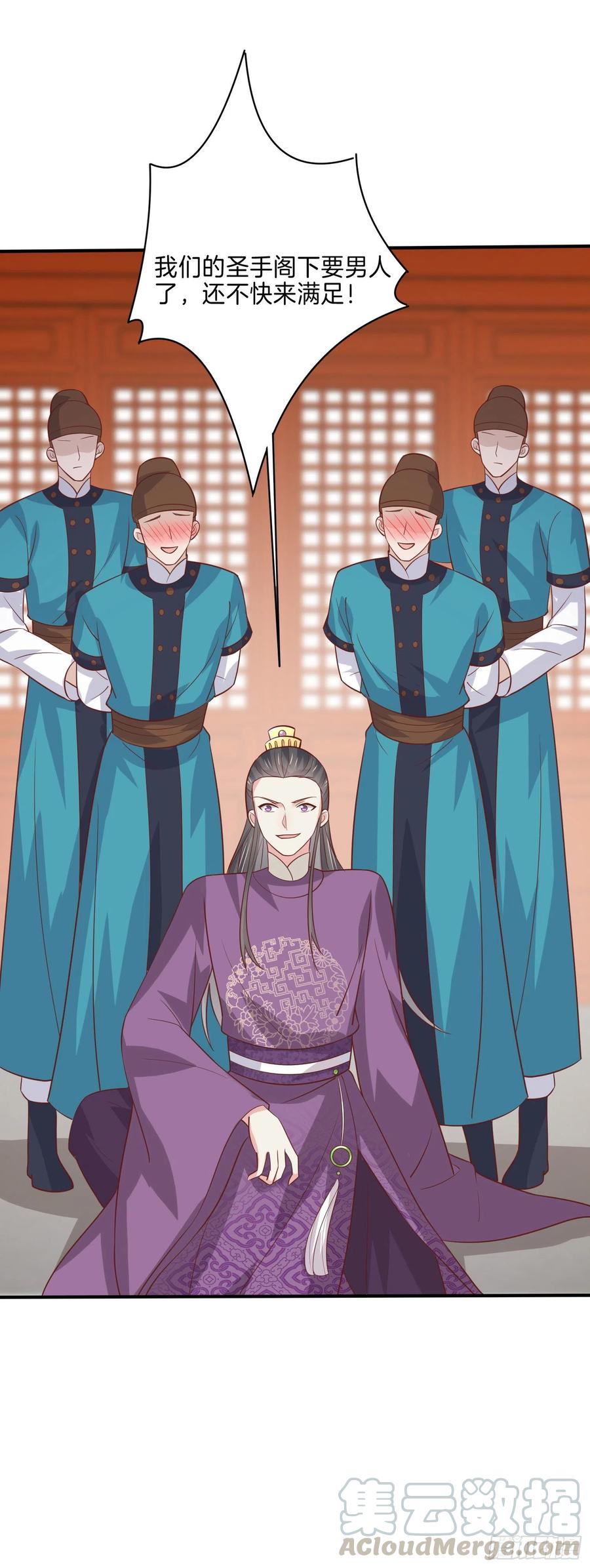 至尊瞳术师：绝世大小姐韩漫全集-第二百二十六话 耙耳朵无删减无遮挡章节图片 