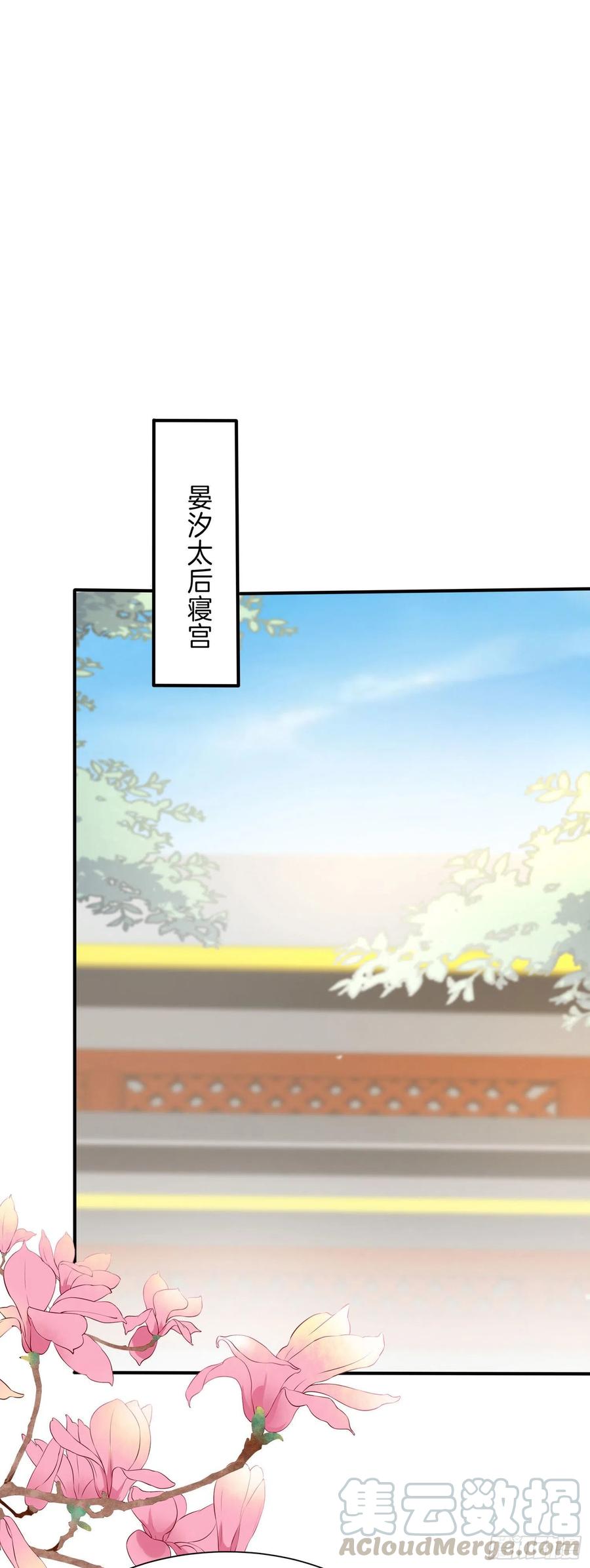 至尊瞳术师：绝世大小姐韩漫全集-第二百二十六话 耙耳朵无删减无遮挡章节图片 