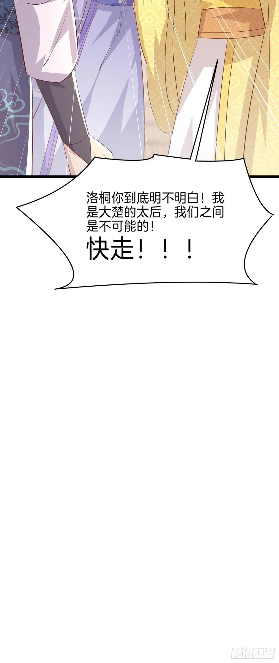 至尊瞳术师：绝世大小姐韩漫全集-第二百二十六话 耙耳朵无删减无遮挡章节图片 
