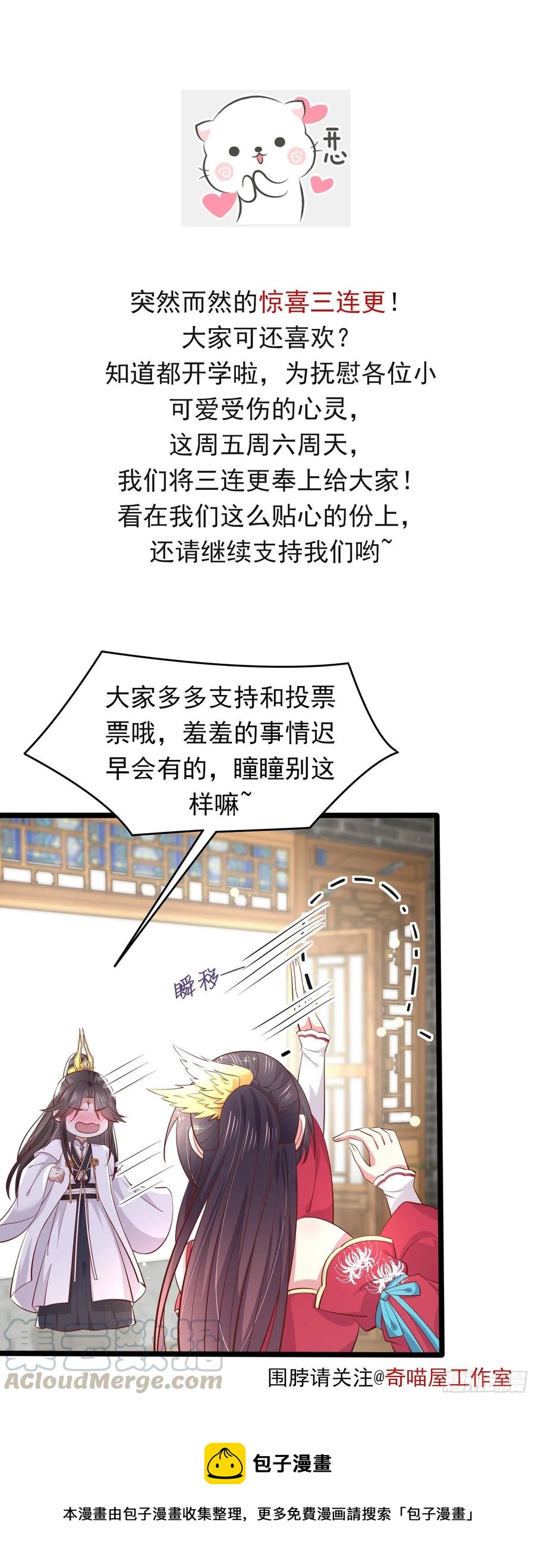 至尊瞳术师：绝世大小姐韩漫全集-第二百二十六话 耙耳朵无删减无遮挡章节图片 