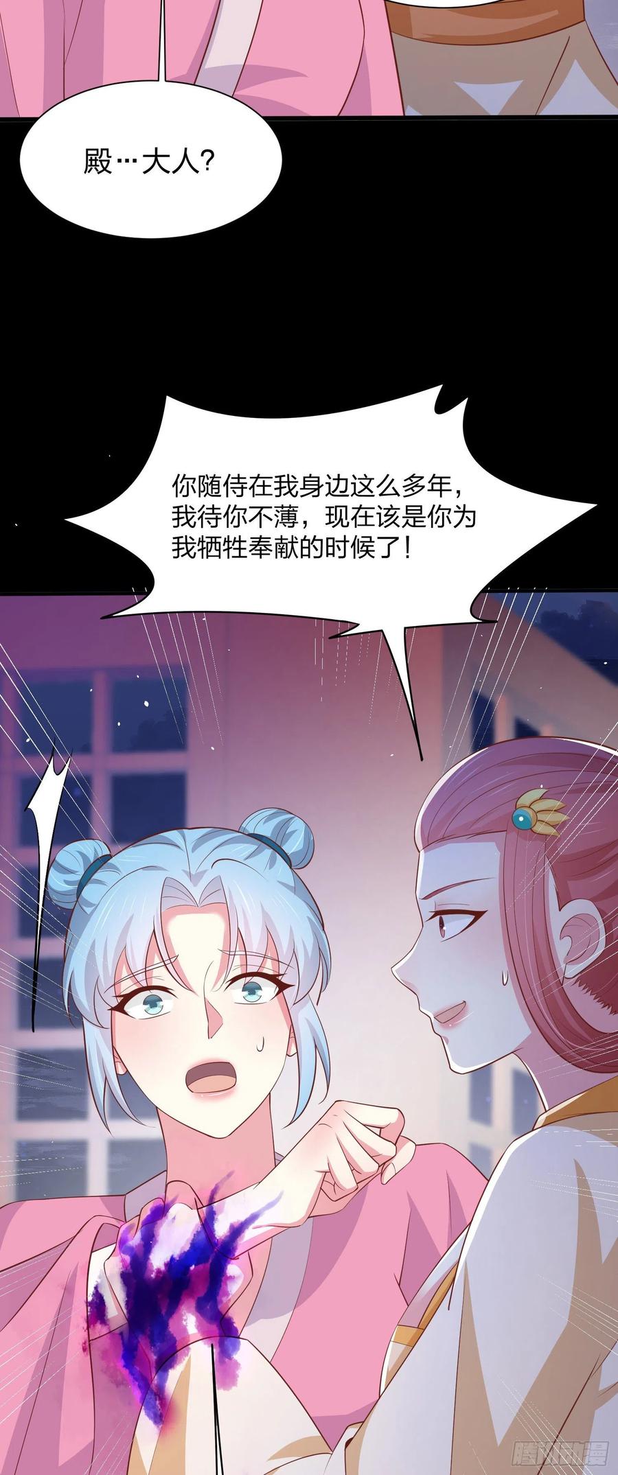 至尊瞳术师：绝世大小姐韩漫全集-第二百二十七话 狗咬狗无删减无遮挡章节图片 