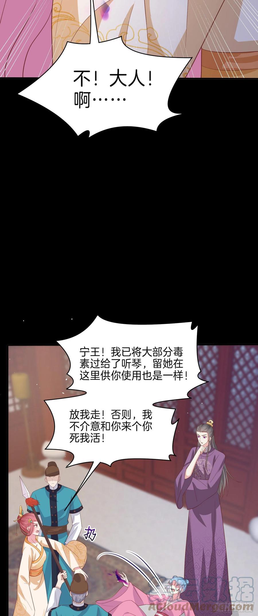 至尊瞳术师：绝世大小姐韩漫全集-第二百二十七话 狗咬狗无删减无遮挡章节图片 