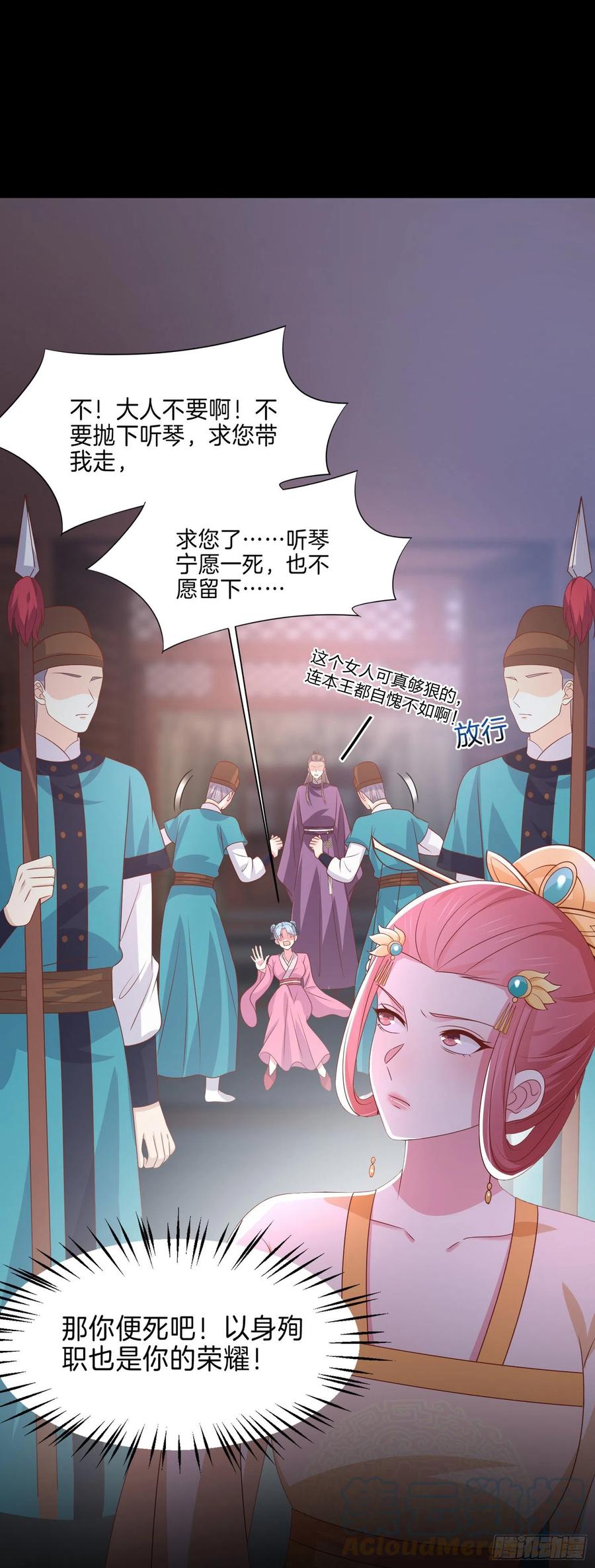 至尊瞳术师：绝世大小姐韩漫全集-第二百二十七话 狗咬狗无删减无遮挡章节图片 