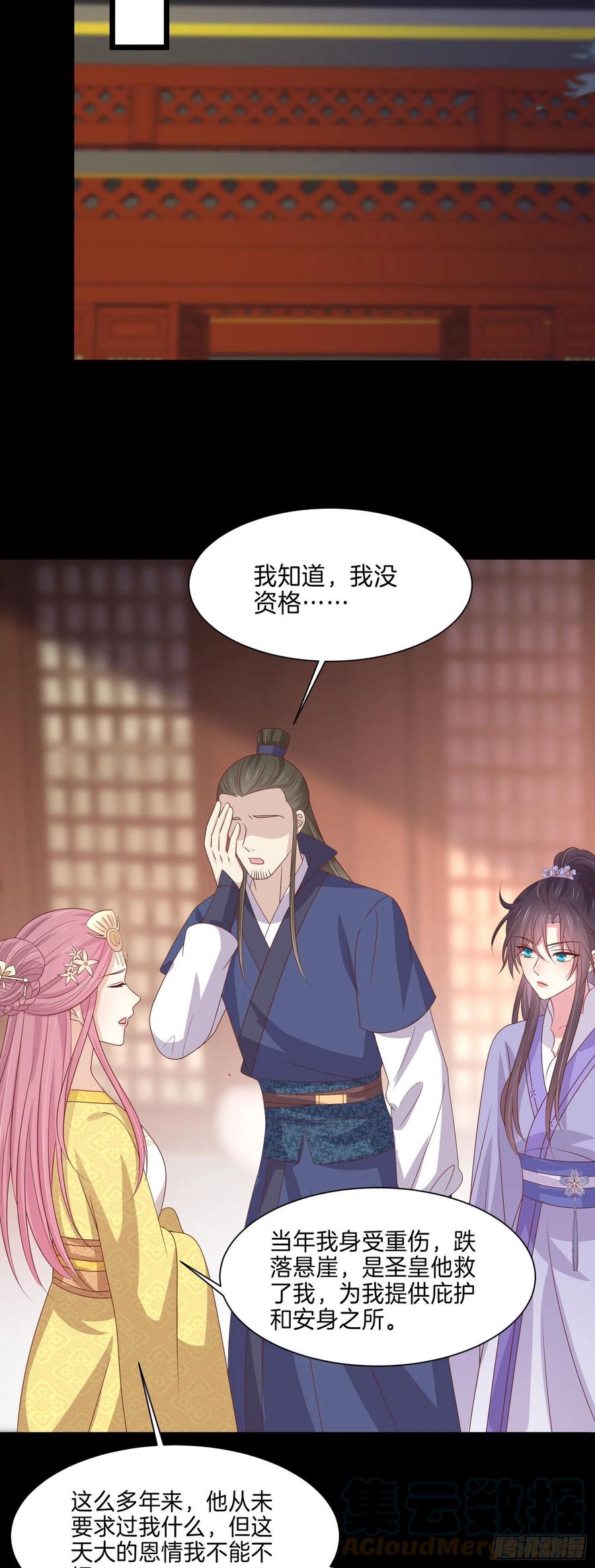 至尊瞳术师：绝世大小姐韩漫全集-第二百二十七话 狗咬狗无删减无遮挡章节图片 