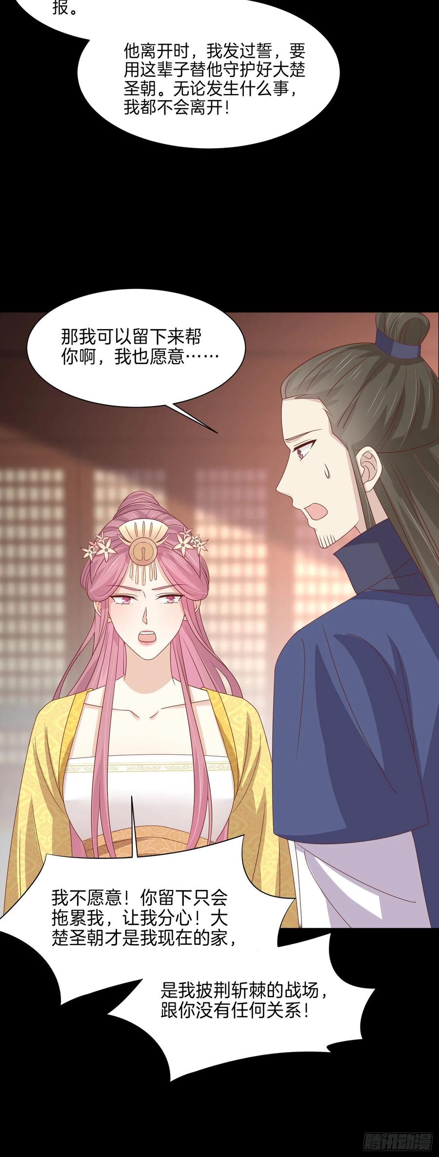 至尊瞳术师：绝世大小姐韩漫全集-第二百二十七话 狗咬狗无删减无遮挡章节图片 