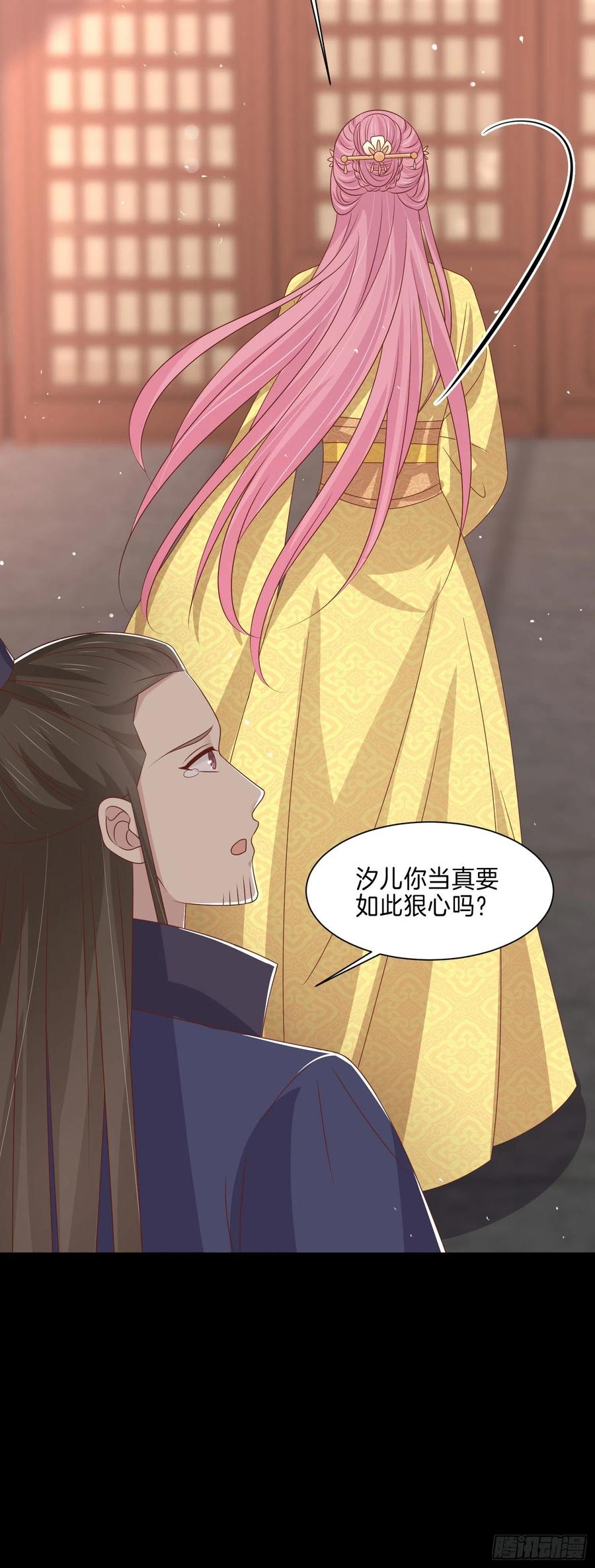 至尊瞳术师：绝世大小姐韩漫全集-第二百二十七话 狗咬狗无删减无遮挡章节图片 