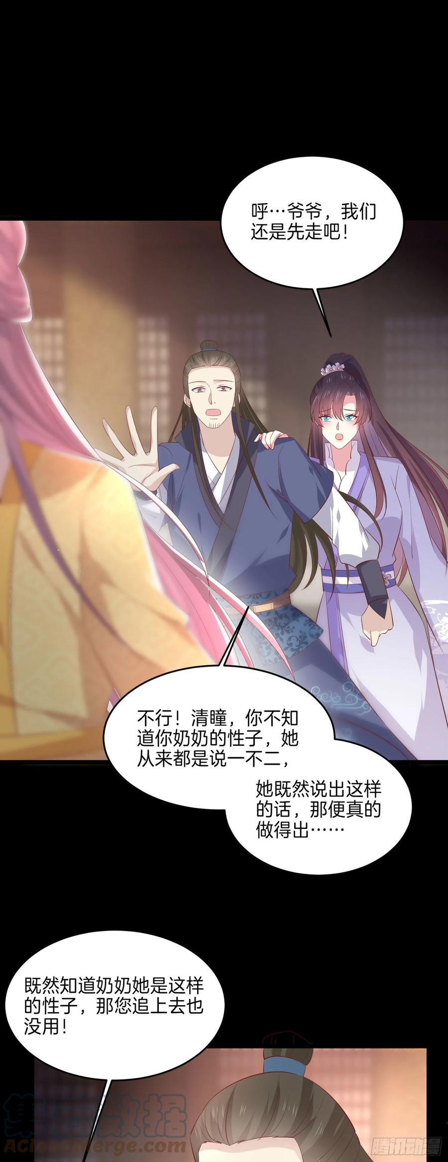 至尊瞳术师：绝世大小姐韩漫全集-第二百二十七话 狗咬狗无删减无遮挡章节图片 