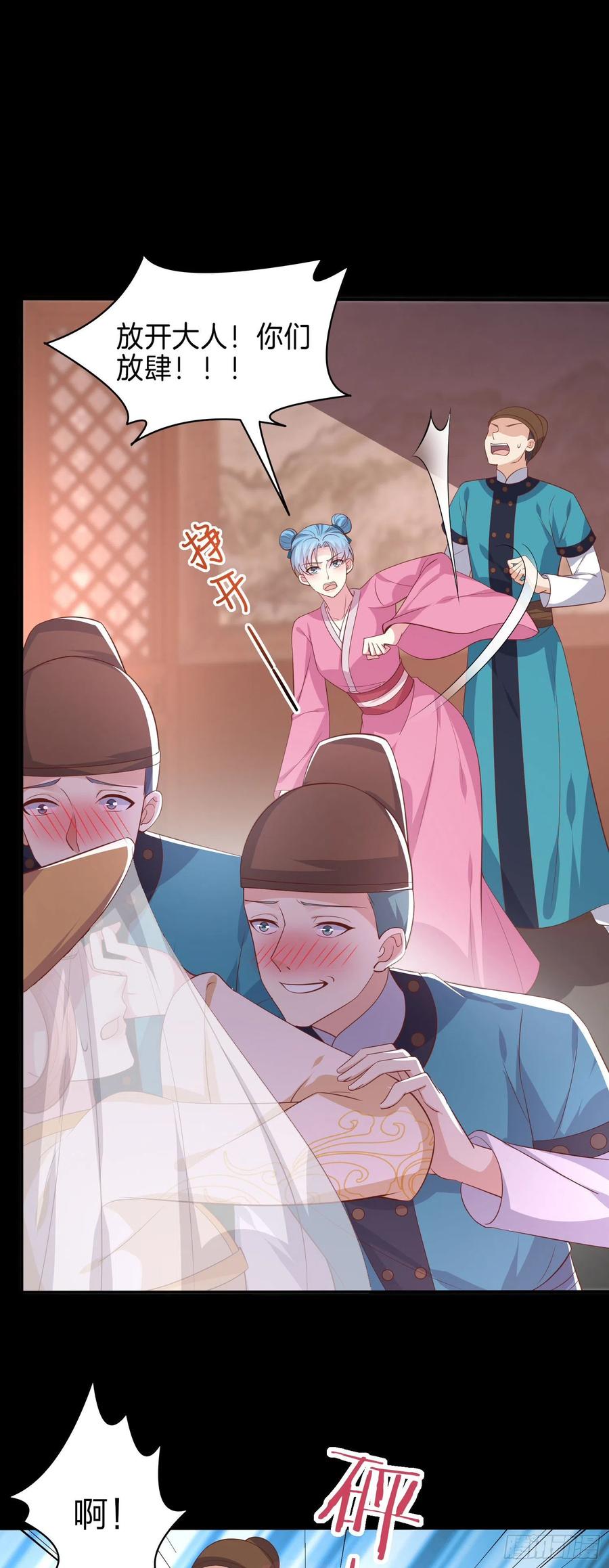 至尊瞳术师：绝世大小姐韩漫全集-第二百二十七话 狗咬狗无删减无遮挡章节图片 