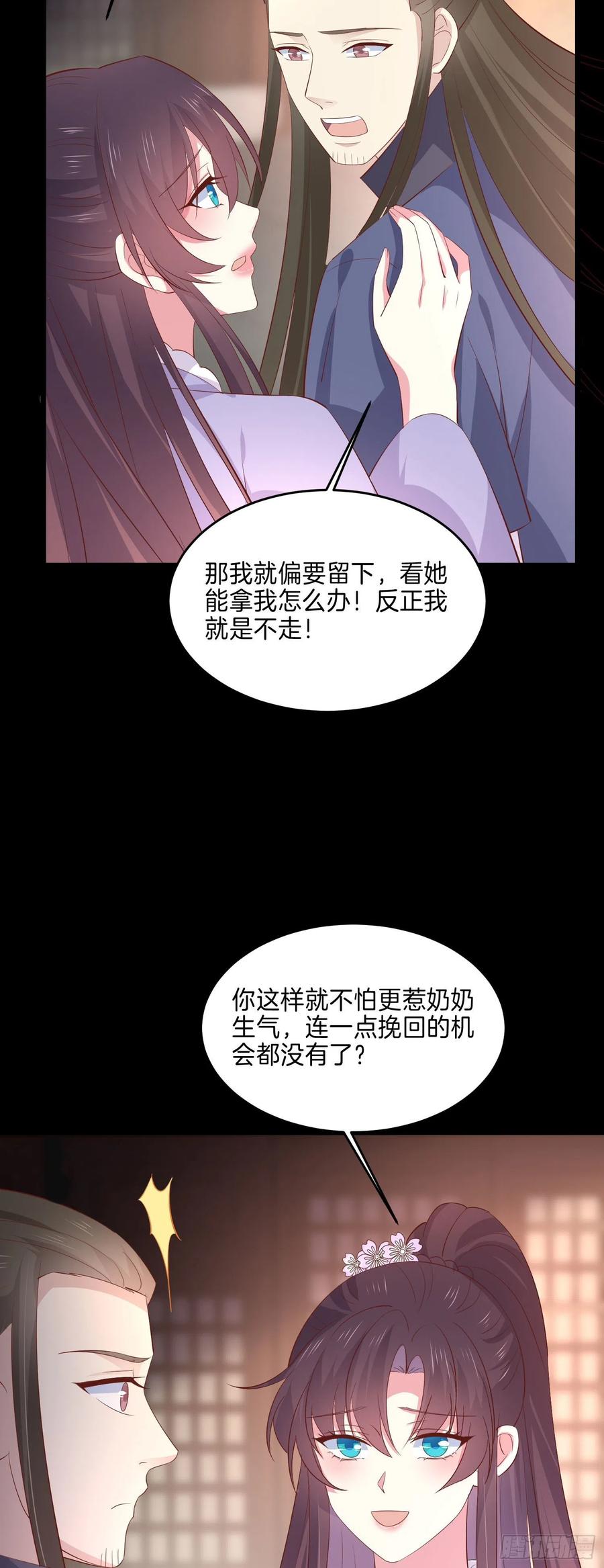 至尊瞳术师：绝世大小姐韩漫全集-第二百二十七话 狗咬狗无删减无遮挡章节图片 