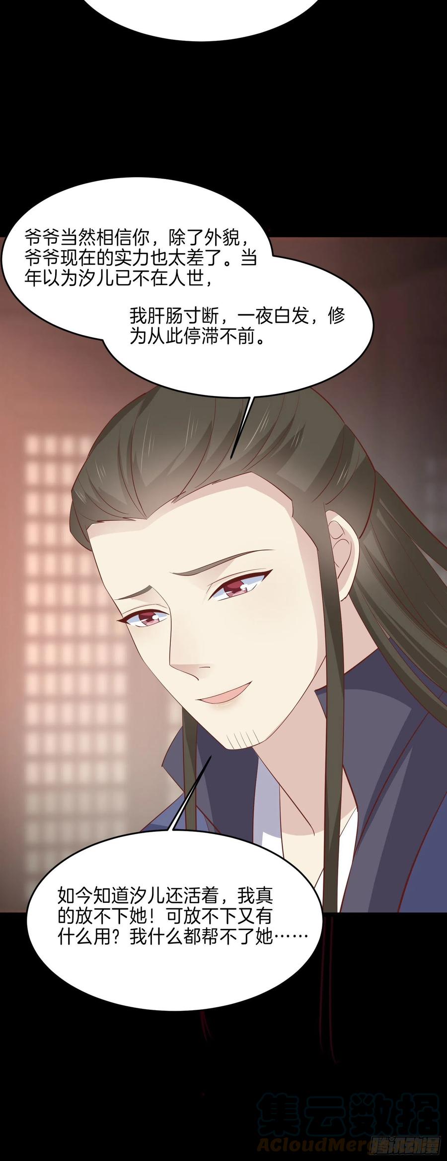 至尊瞳术师：绝世大小姐韩漫全集-第二百二十七话 狗咬狗无删减无遮挡章节图片 