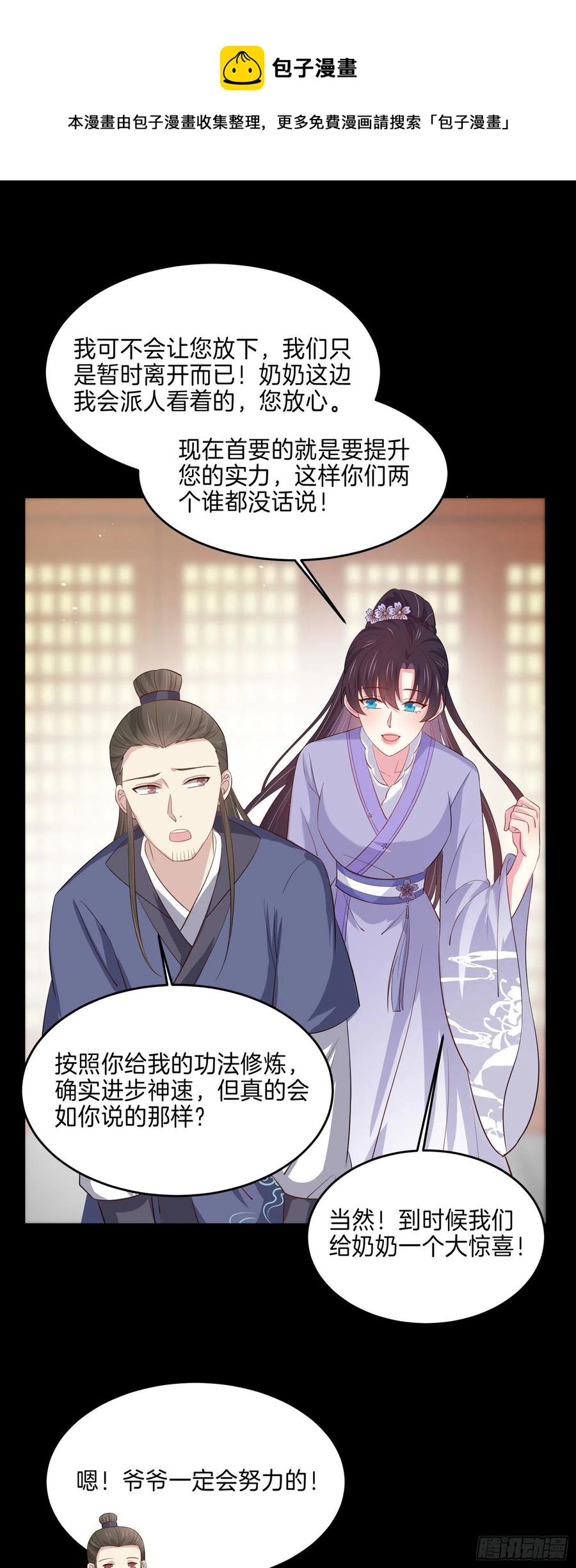 至尊瞳术师：绝世大小姐韩漫全集-第二百二十七话 狗咬狗无删减无遮挡章节图片 