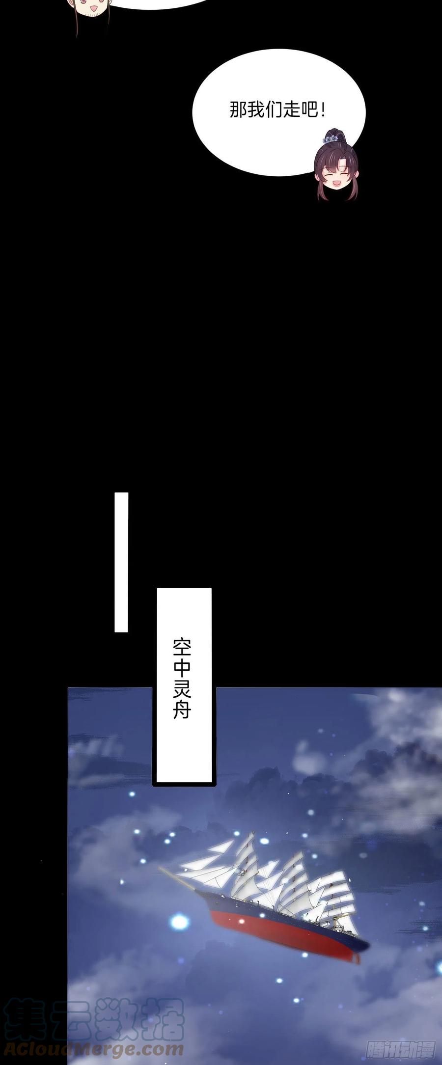 至尊瞳术师：绝世大小姐韩漫全集-第二百二十七话 狗咬狗无删减无遮挡章节图片 