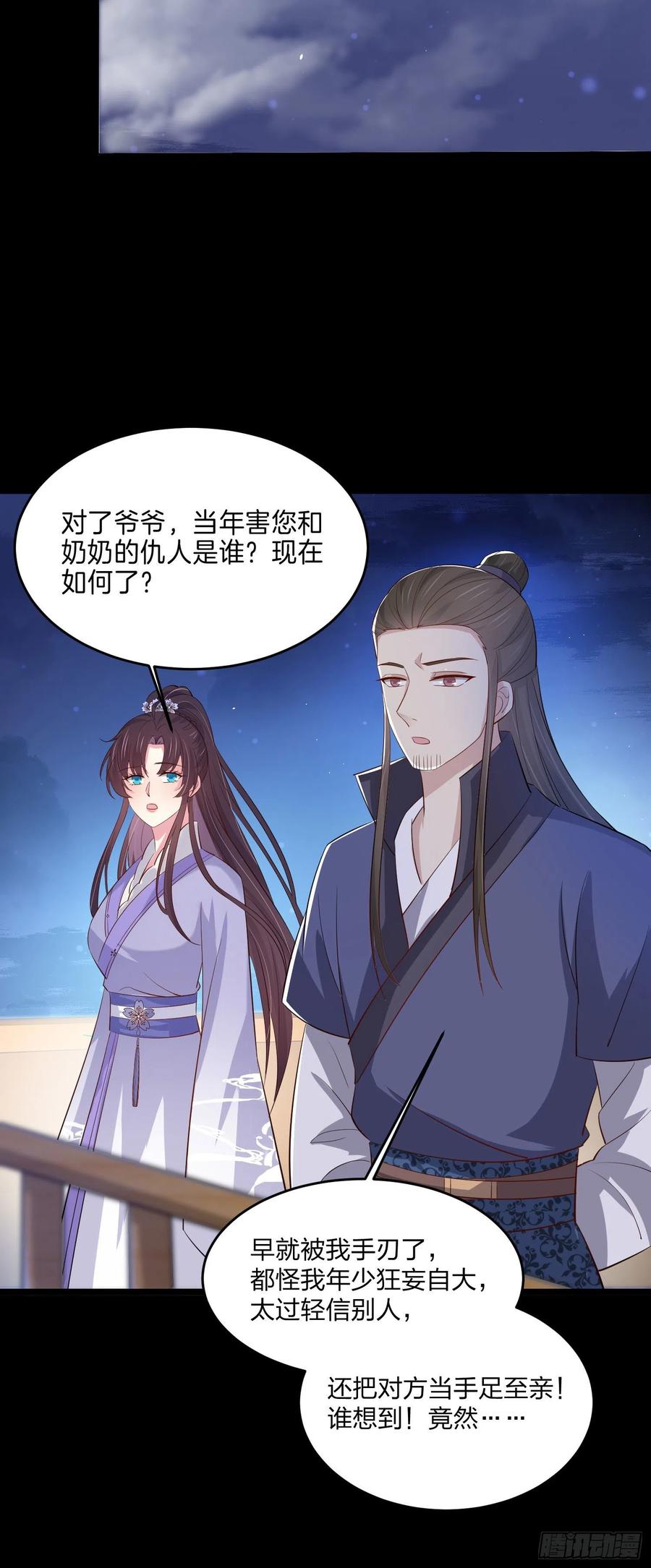 至尊瞳术师：绝世大小姐韩漫全集-第二百二十七话 狗咬狗无删减无遮挡章节图片 