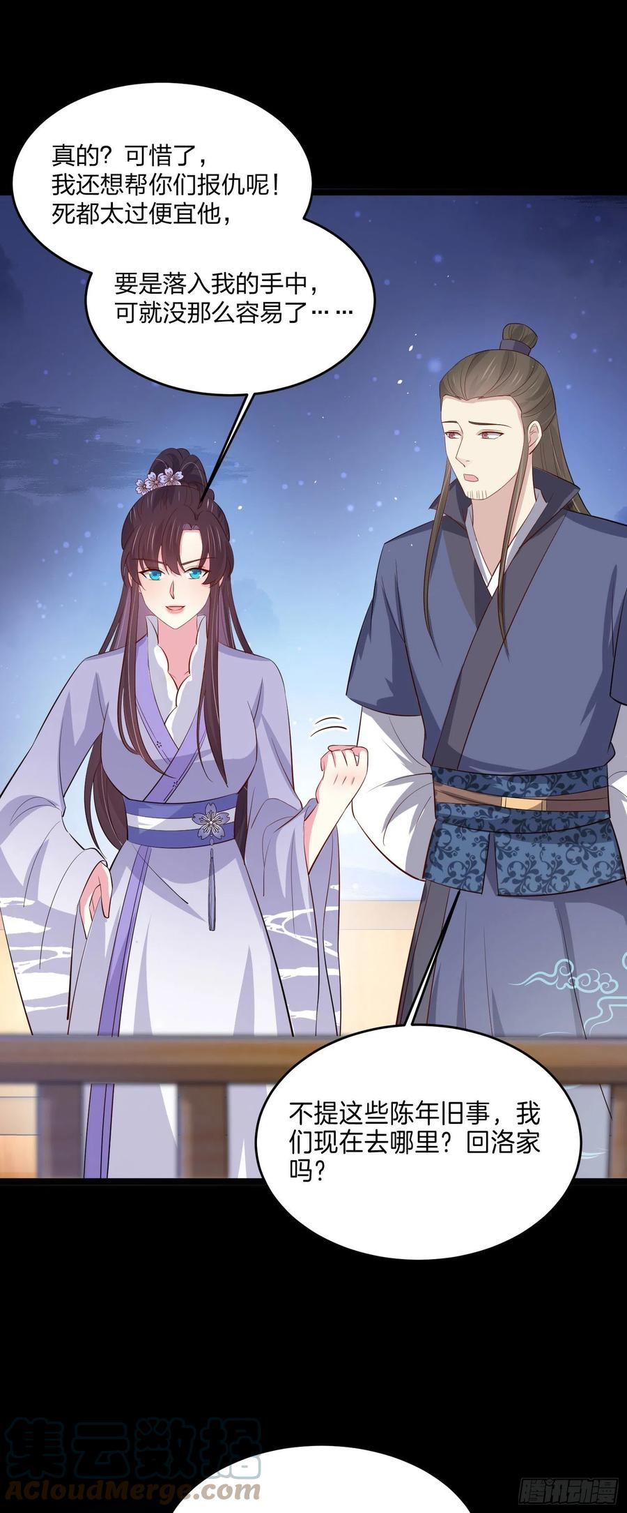 至尊瞳术师：绝世大小姐韩漫全集-第二百二十七话 狗咬狗无删减无遮挡章节图片 