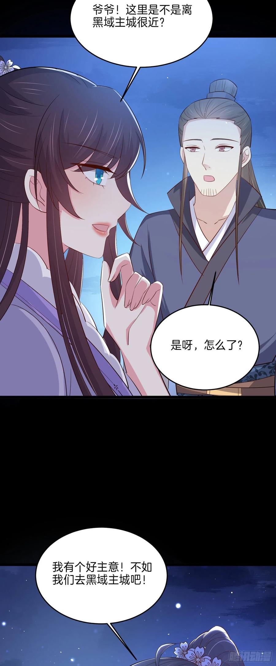 至尊瞳术师：绝世大小姐韩漫全集-第二百二十七话 狗咬狗无删减无遮挡章节图片 