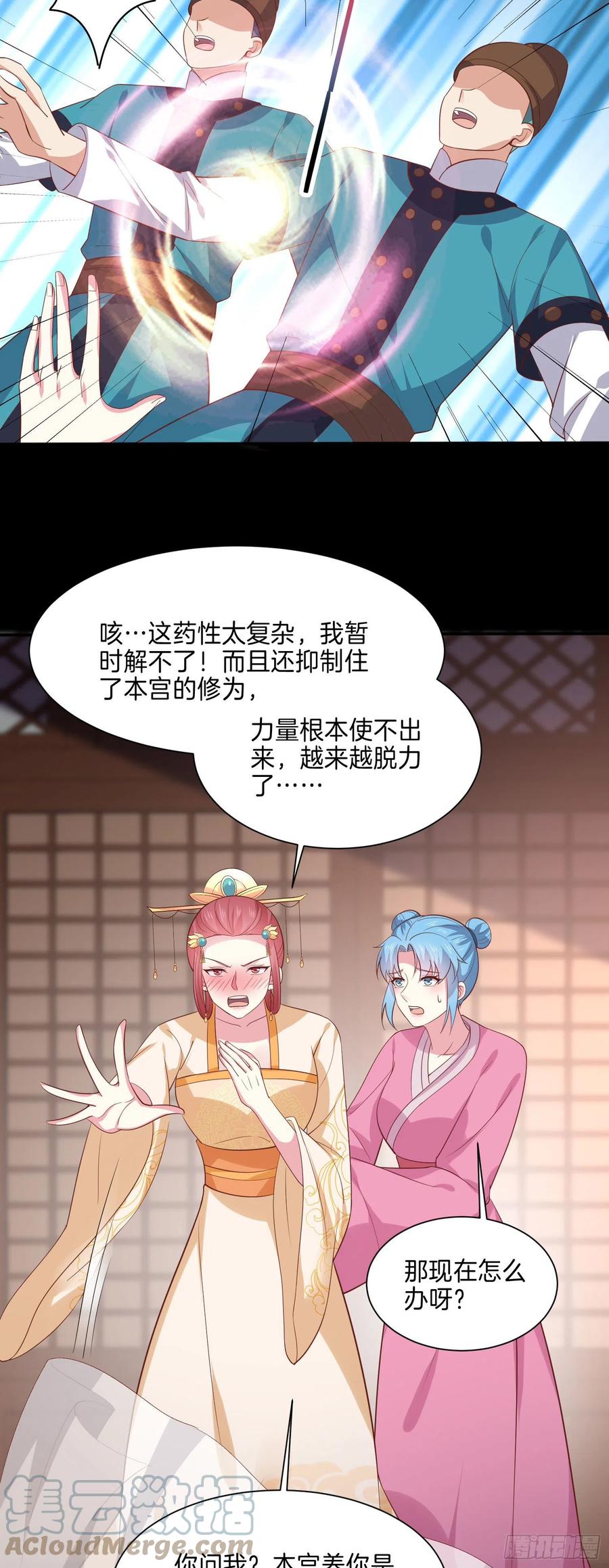 至尊瞳术师：绝世大小姐韩漫全集-第二百二十七话 狗咬狗无删减无遮挡章节图片 