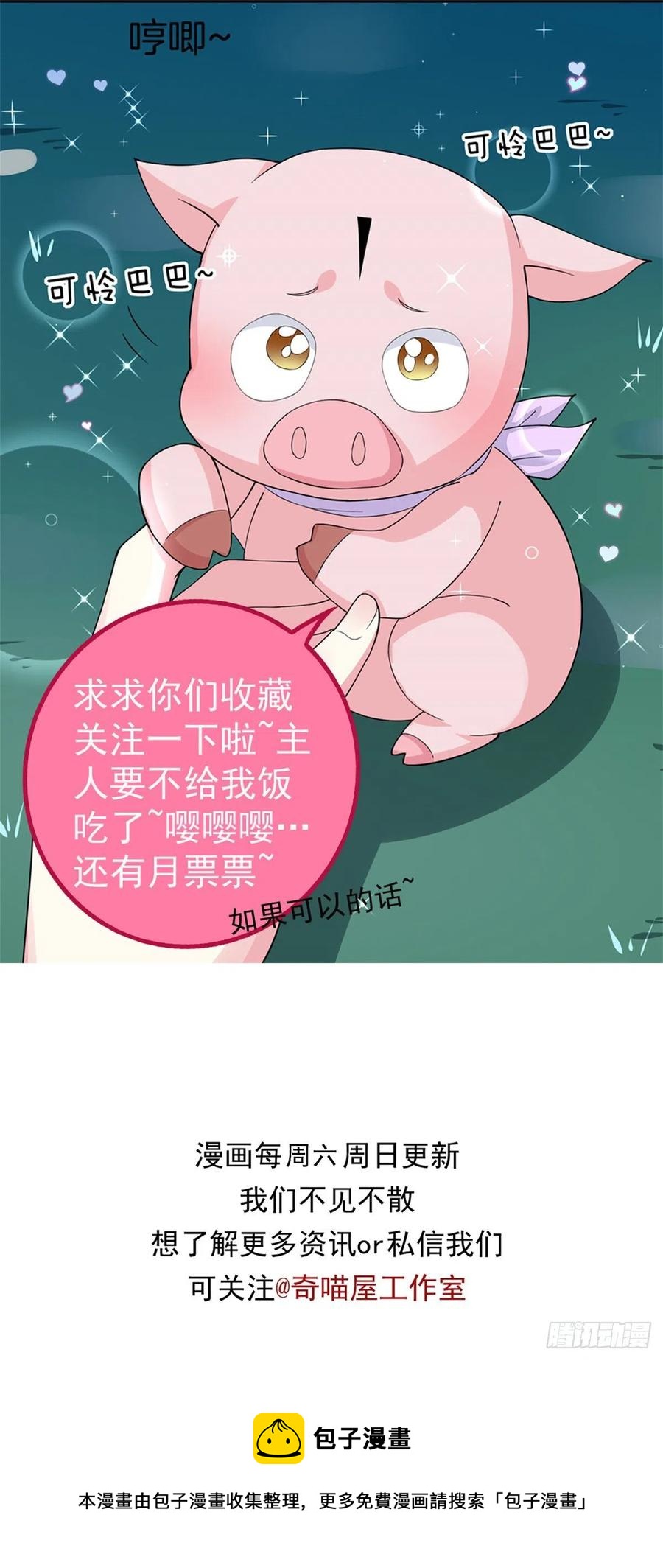 至尊瞳术师：绝世大小姐韩漫全集-第二百二十七话 狗咬狗无删减无遮挡章节图片 