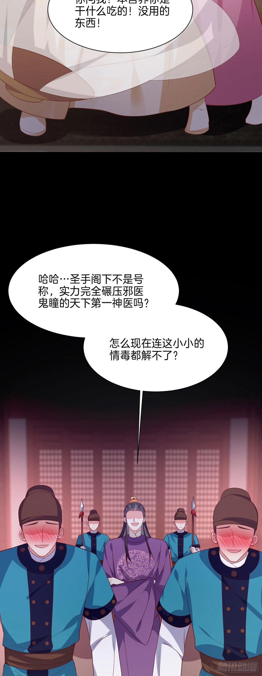 至尊瞳术师：绝世大小姐韩漫全集-第二百二十七话 狗咬狗无删减无遮挡章节图片 