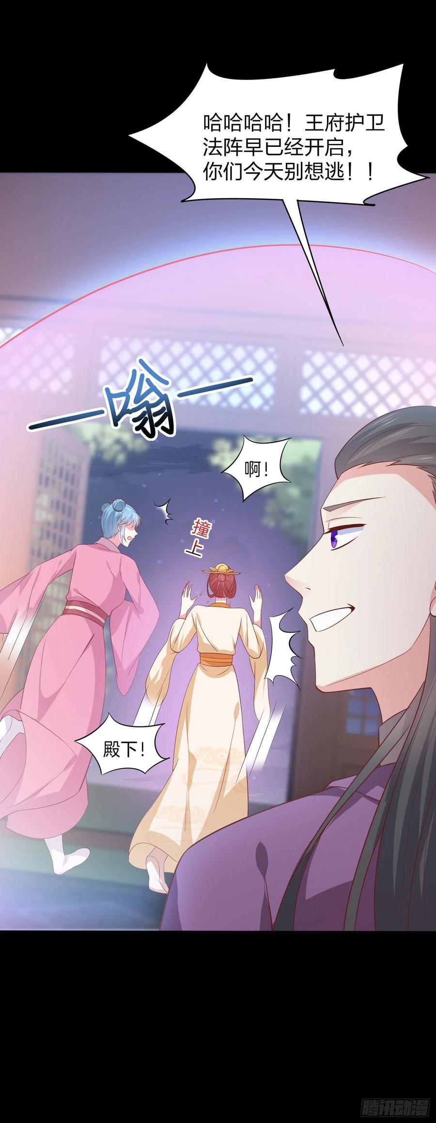 至尊瞳术师：绝世大小姐韩漫全集-第二百二十七话 狗咬狗无删减无遮挡章节图片 