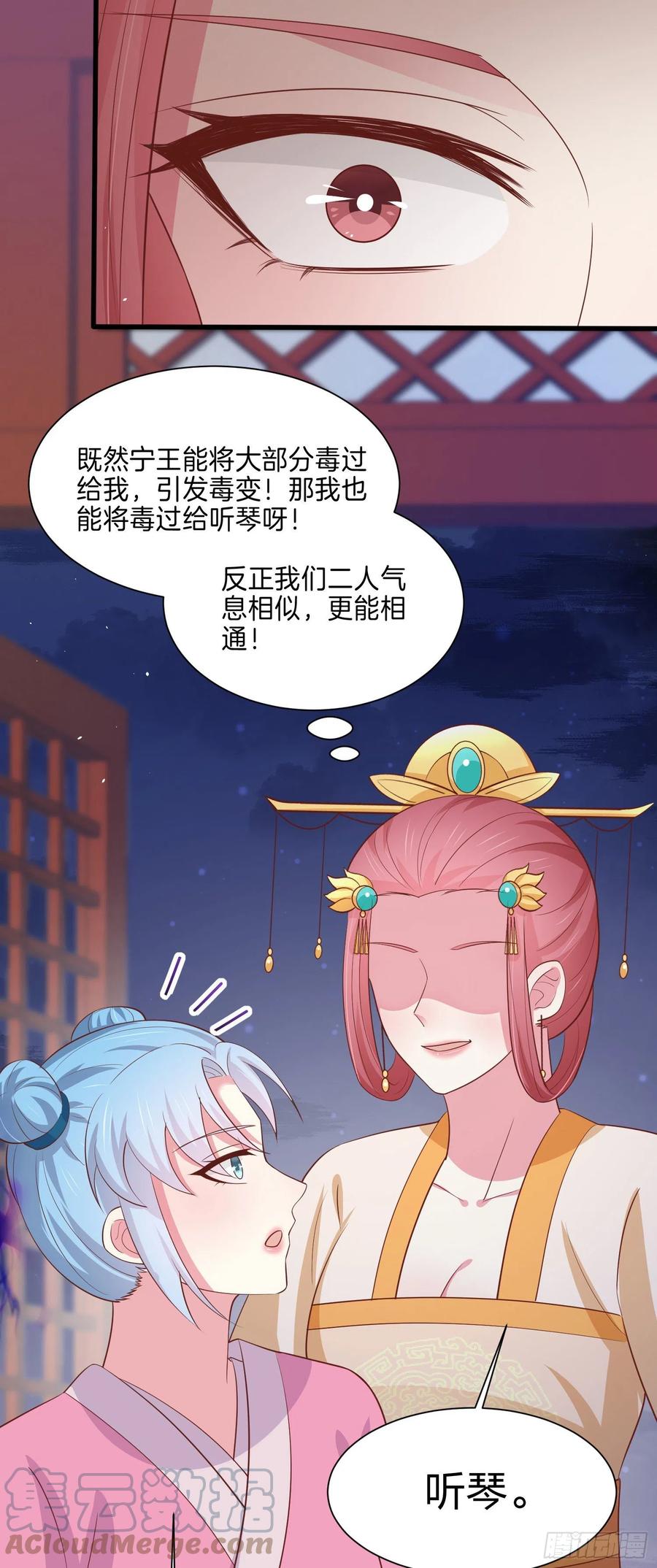 至尊瞳术师：绝世大小姐韩漫全集-第二百二十七话 狗咬狗无删减无遮挡章节图片 