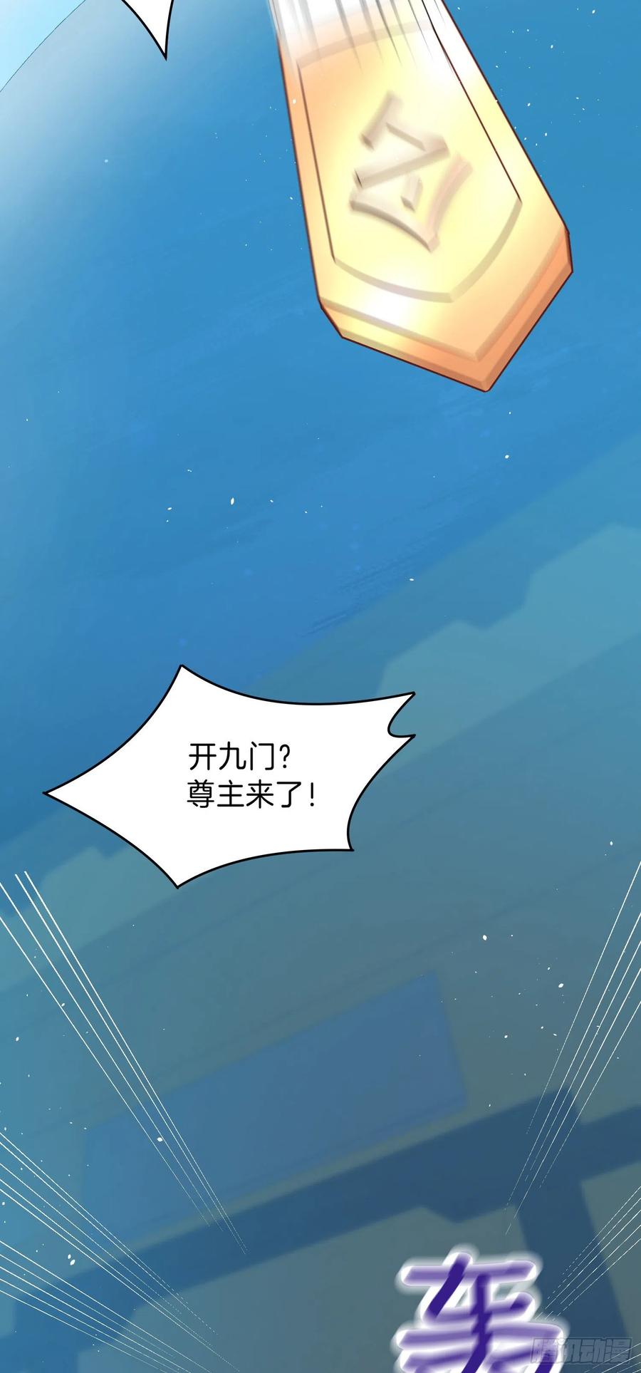 至尊瞳术师：绝世大小姐韩漫全集-第二百二十八话 宿敌or情敌？无删减无遮挡章节图片 