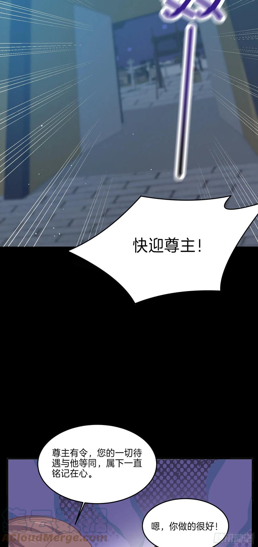 至尊瞳术师：绝世大小姐韩漫全集-第二百二十八话 宿敌or情敌？无删减无遮挡章节图片 