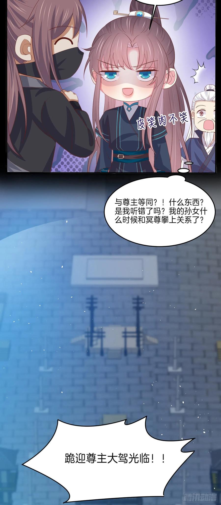 至尊瞳术师：绝世大小姐韩漫全集-第二百二十八话 宿敌or情敌？无删减无遮挡章节图片 