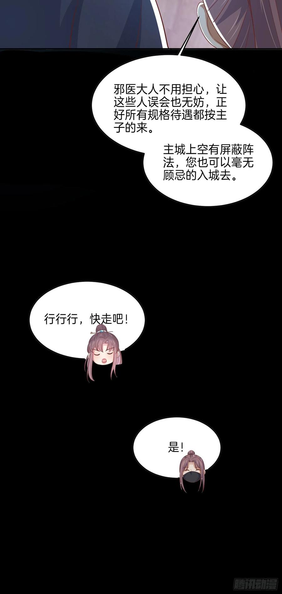 至尊瞳术师：绝世大小姐韩漫全集-第二百二十八话 宿敌or情敌？无删减无遮挡章节图片 