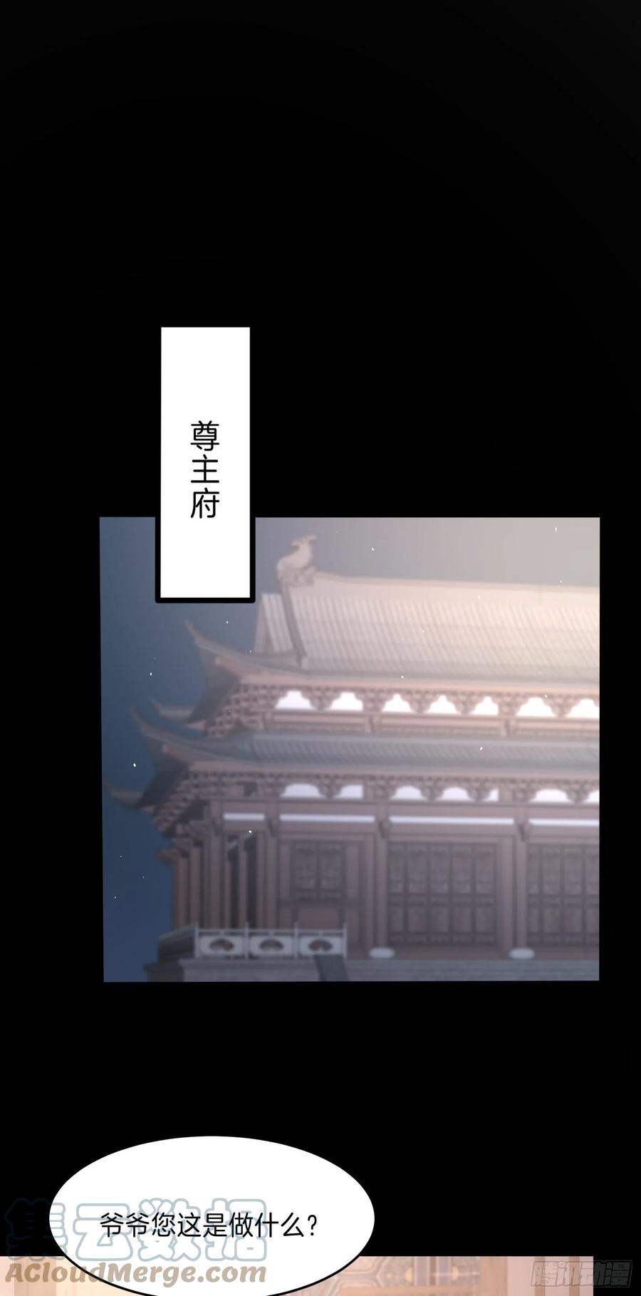 至尊瞳术师：绝世大小姐韩漫全集-第二百二十八话 宿敌or情敌？无删减无遮挡章节图片 