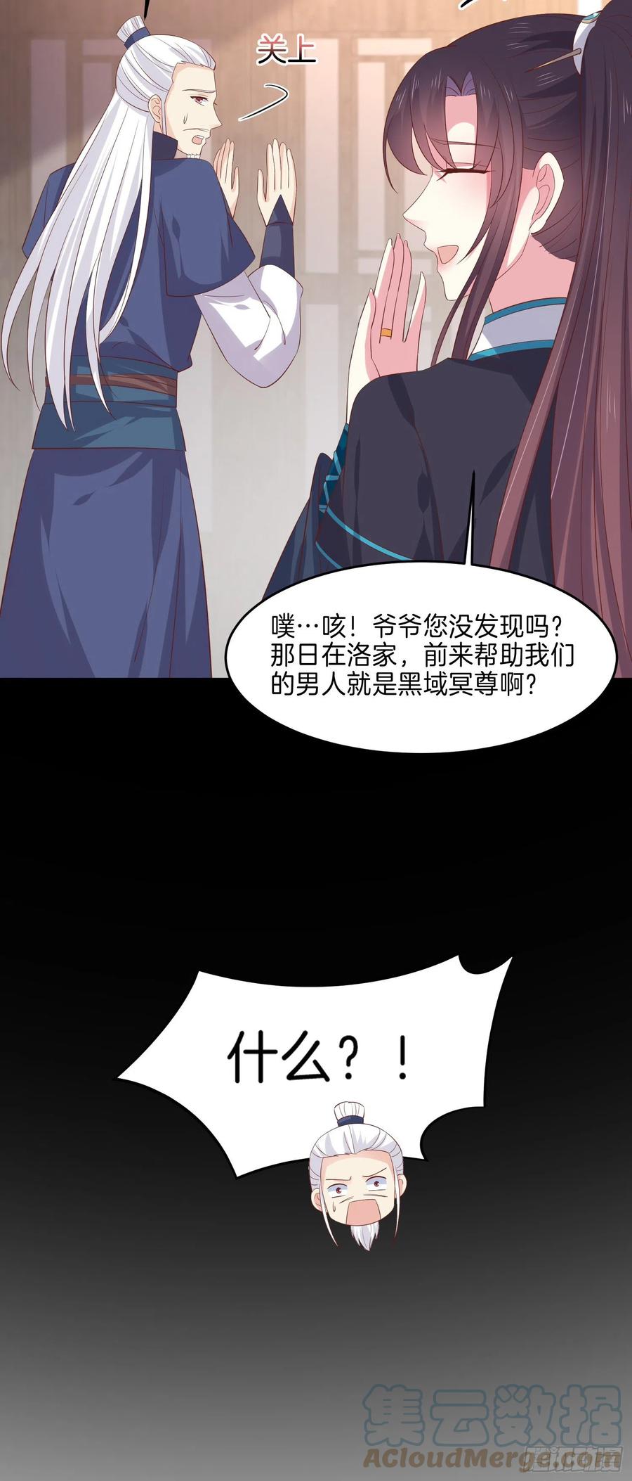 至尊瞳术师：绝世大小姐韩漫全集-第二百二十八话 宿敌or情敌？无删减无遮挡章节图片 