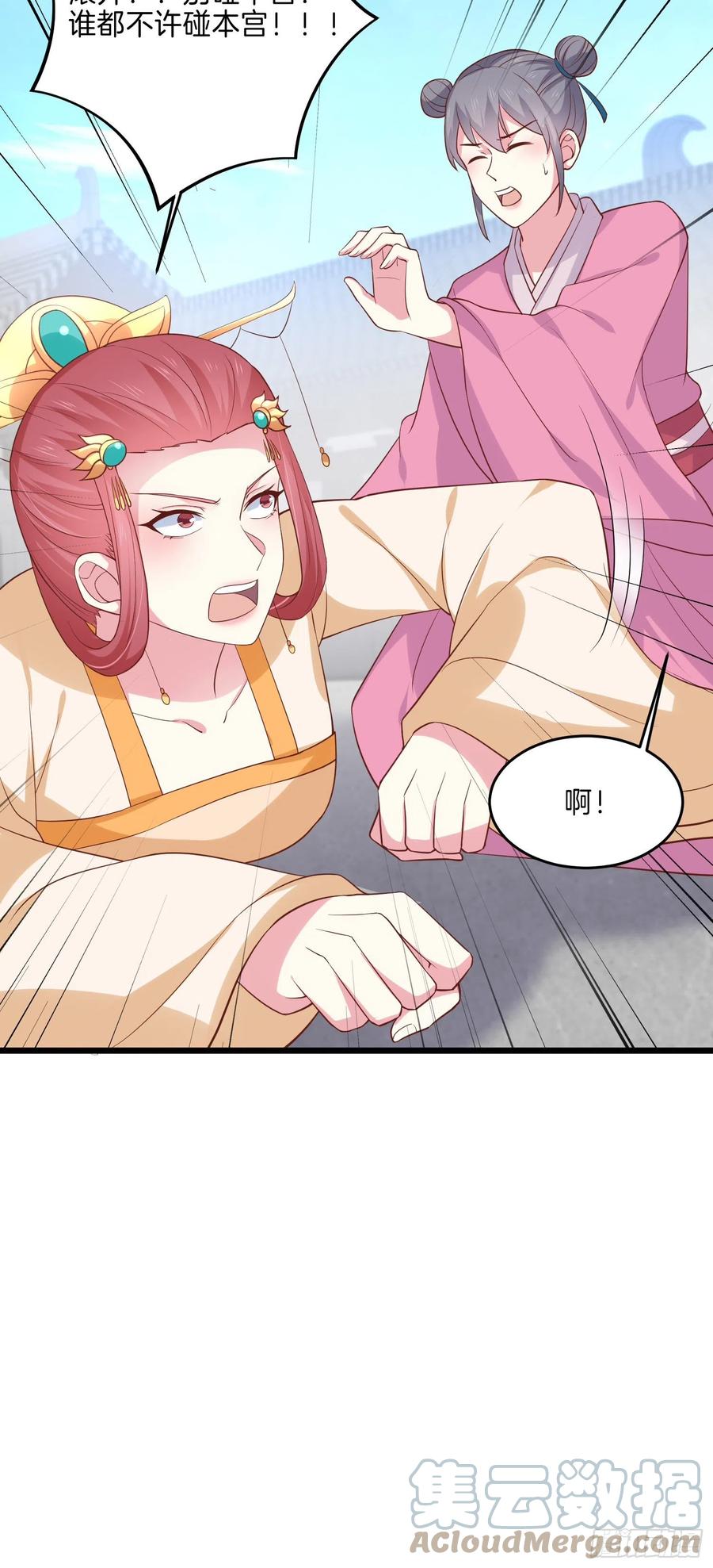 至尊瞳术师：绝世大小姐韩漫全集-第二百二十八话 宿敌or情敌？无删减无遮挡章节图片 