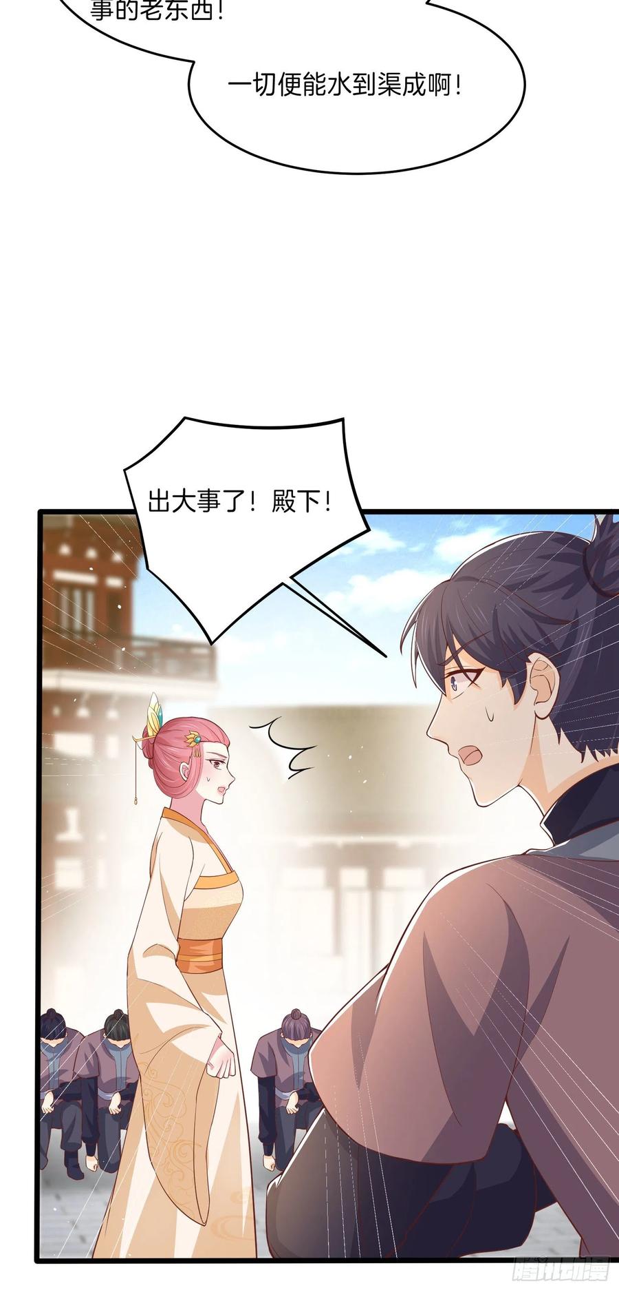 至尊瞳术师：绝世大小姐韩漫全集-第二百二十八话 宿敌or情敌？无删减无遮挡章节图片 
