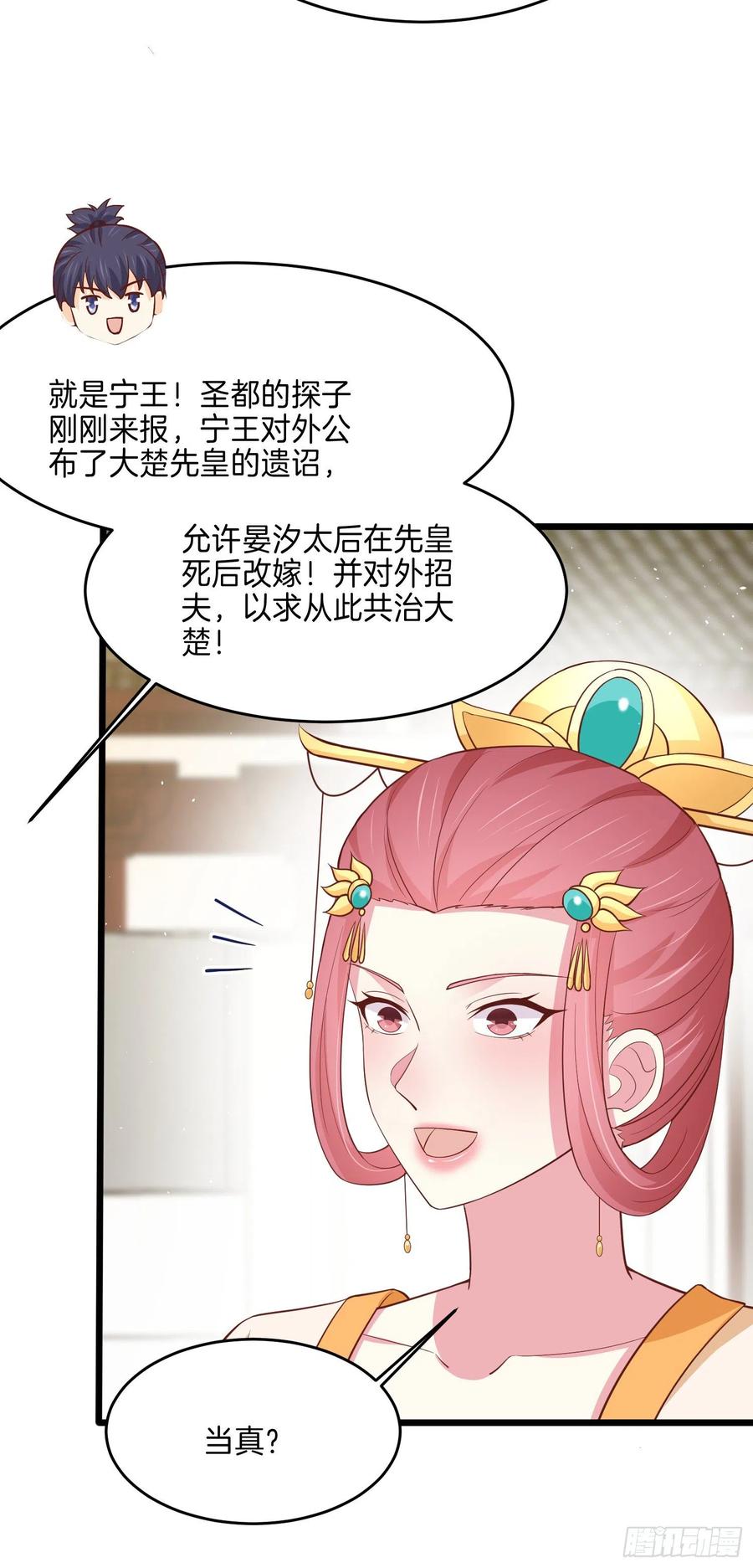 至尊瞳术师：绝世大小姐韩漫全集-第二百二十八话 宿敌or情敌？无删减无遮挡章节图片 