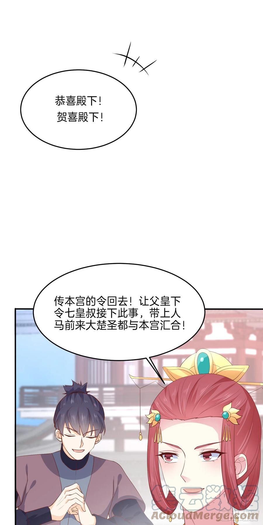 至尊瞳术师：绝世大小姐韩漫全集-第二百二十八话 宿敌or情敌？无删减无遮挡章节图片 