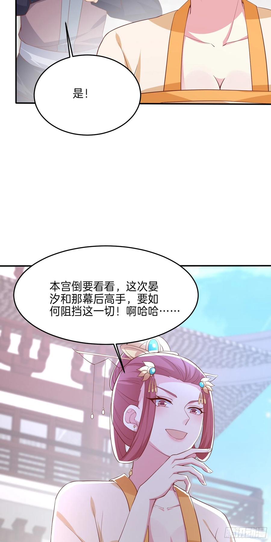 至尊瞳术师：绝世大小姐韩漫全集-第二百二十八话 宿敌or情敌？无删减无遮挡章节图片 